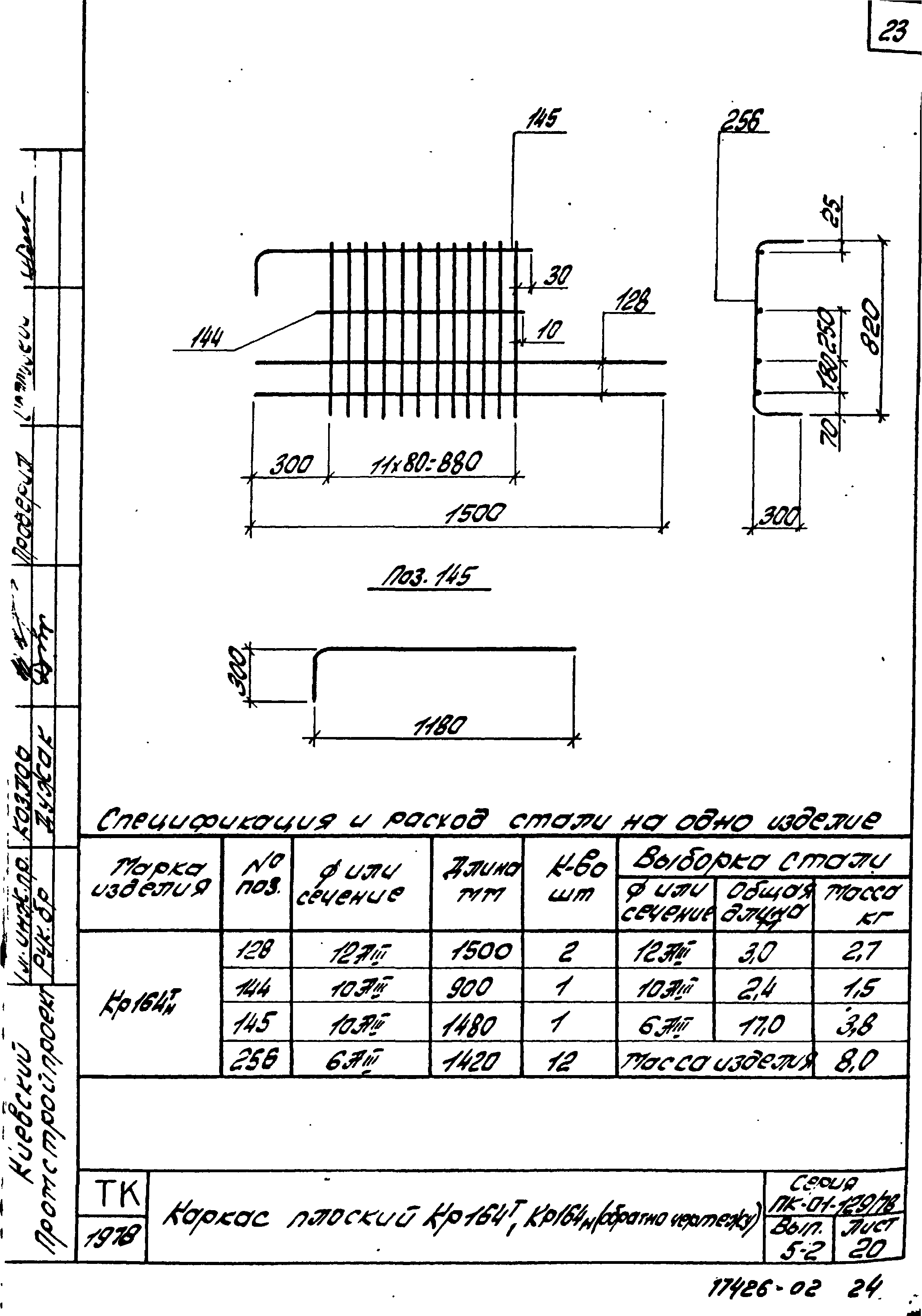 Серия ПК-01-129/78