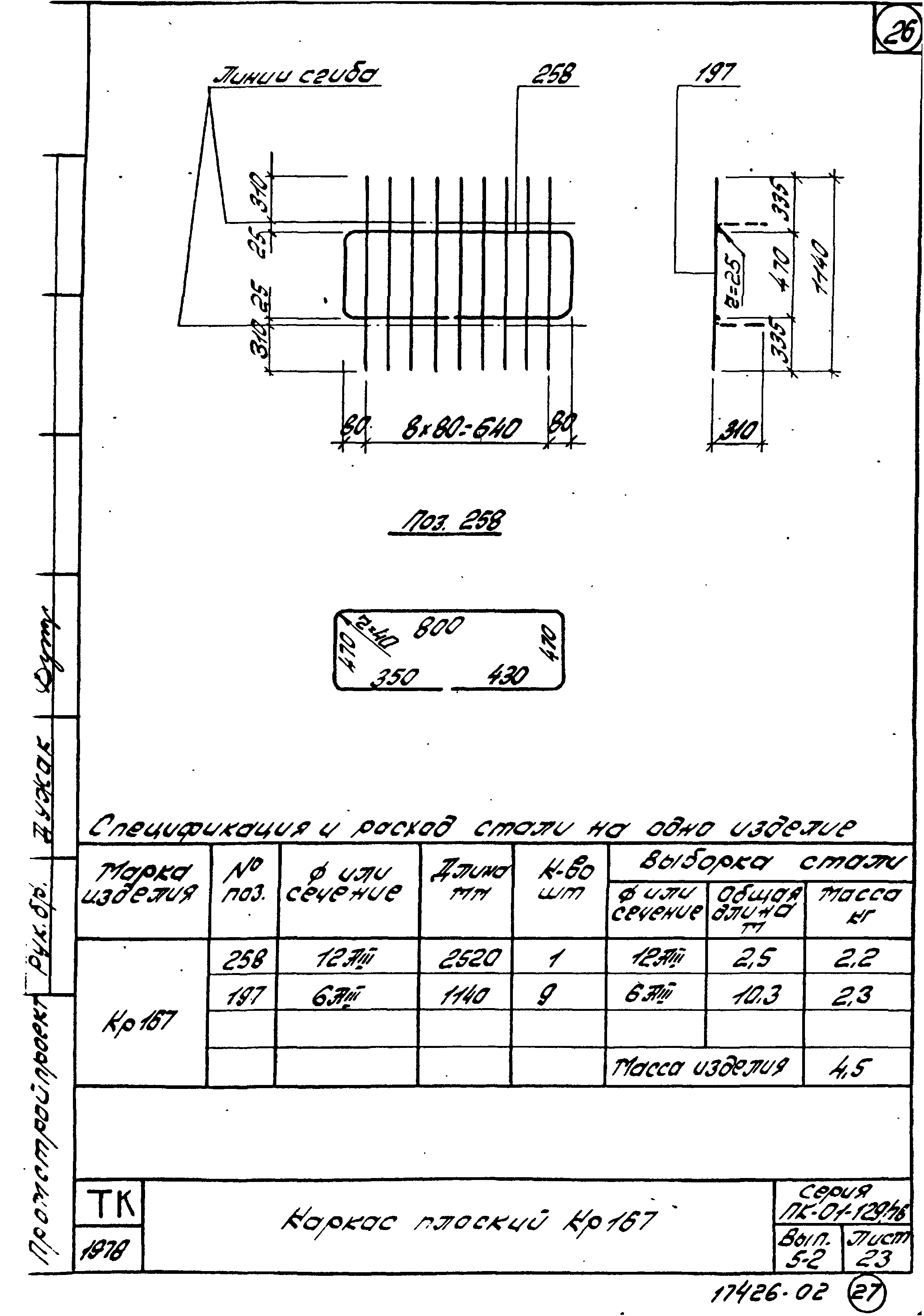 Серия ПК-01-129/78