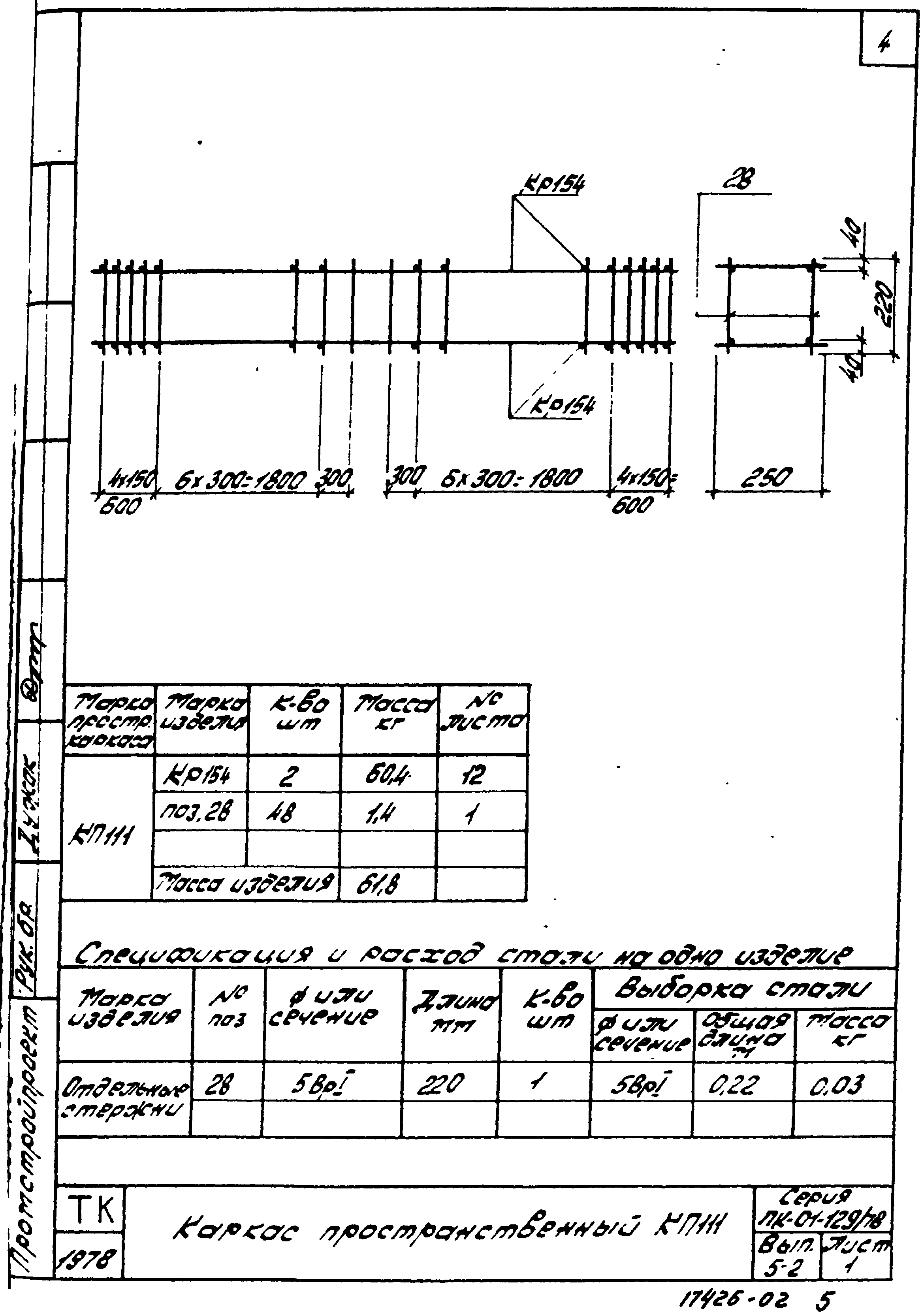 Серия ПК-01-129/78