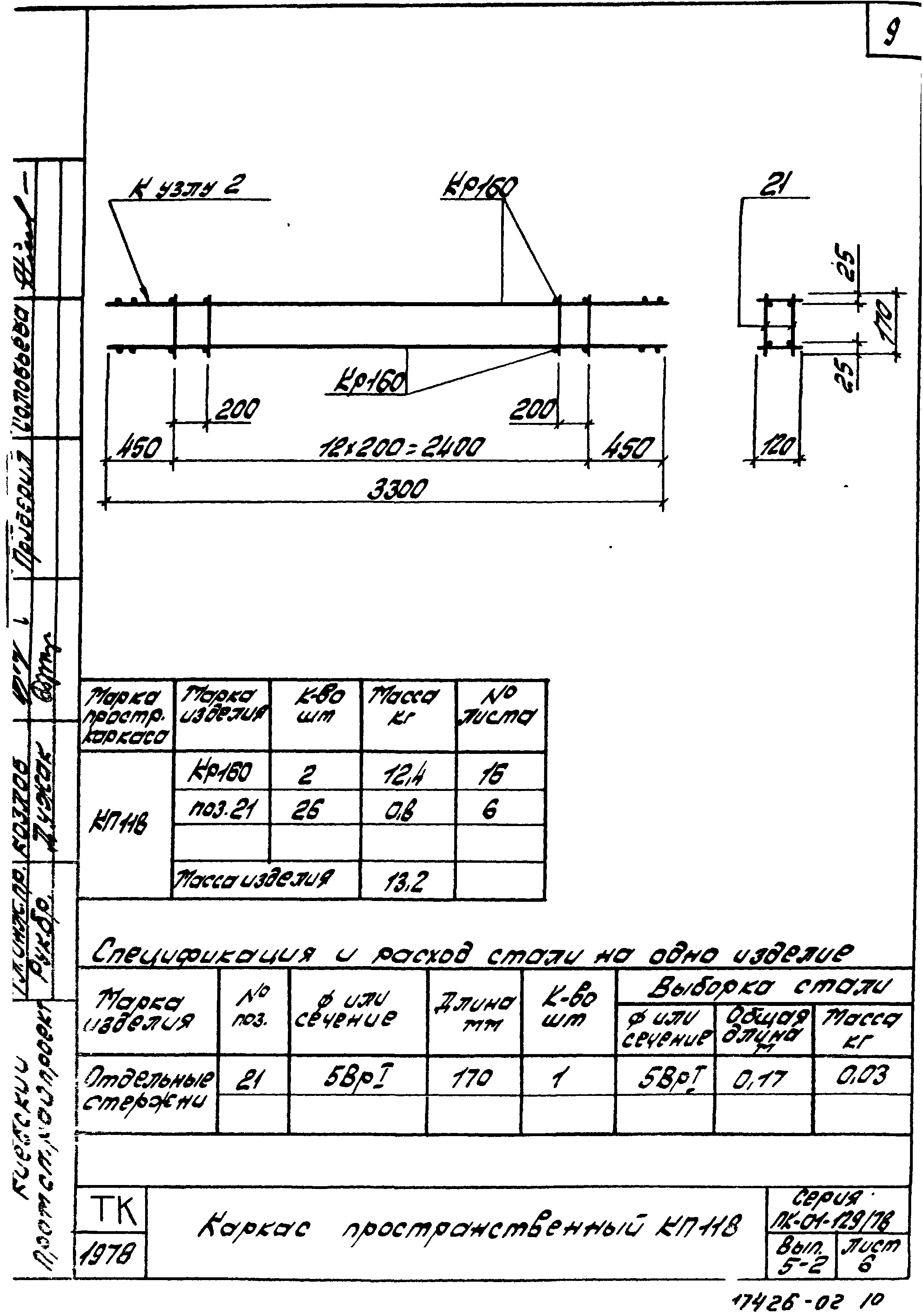 Серия ПК-01-129/78