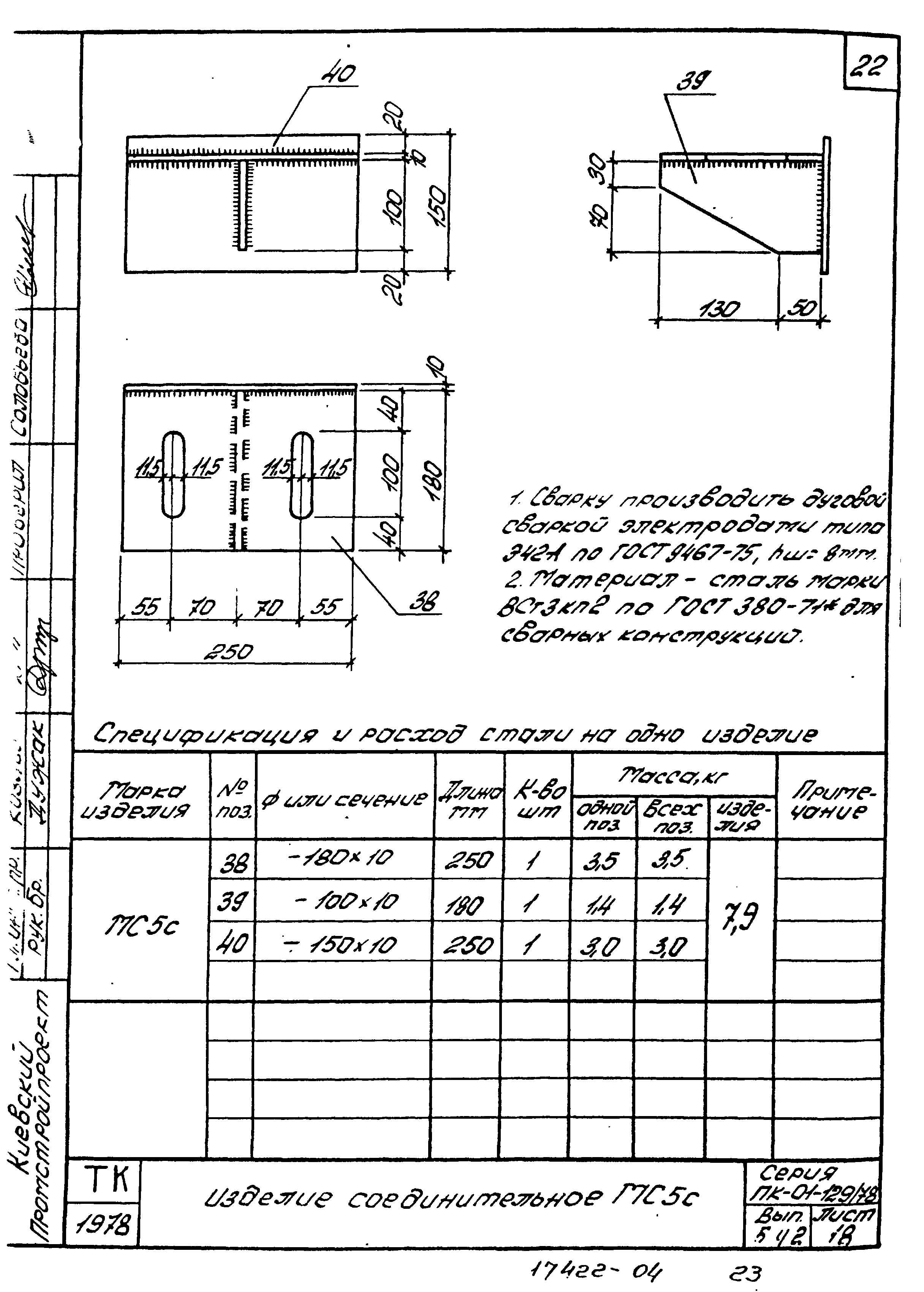 Серия ПК-01-129/78