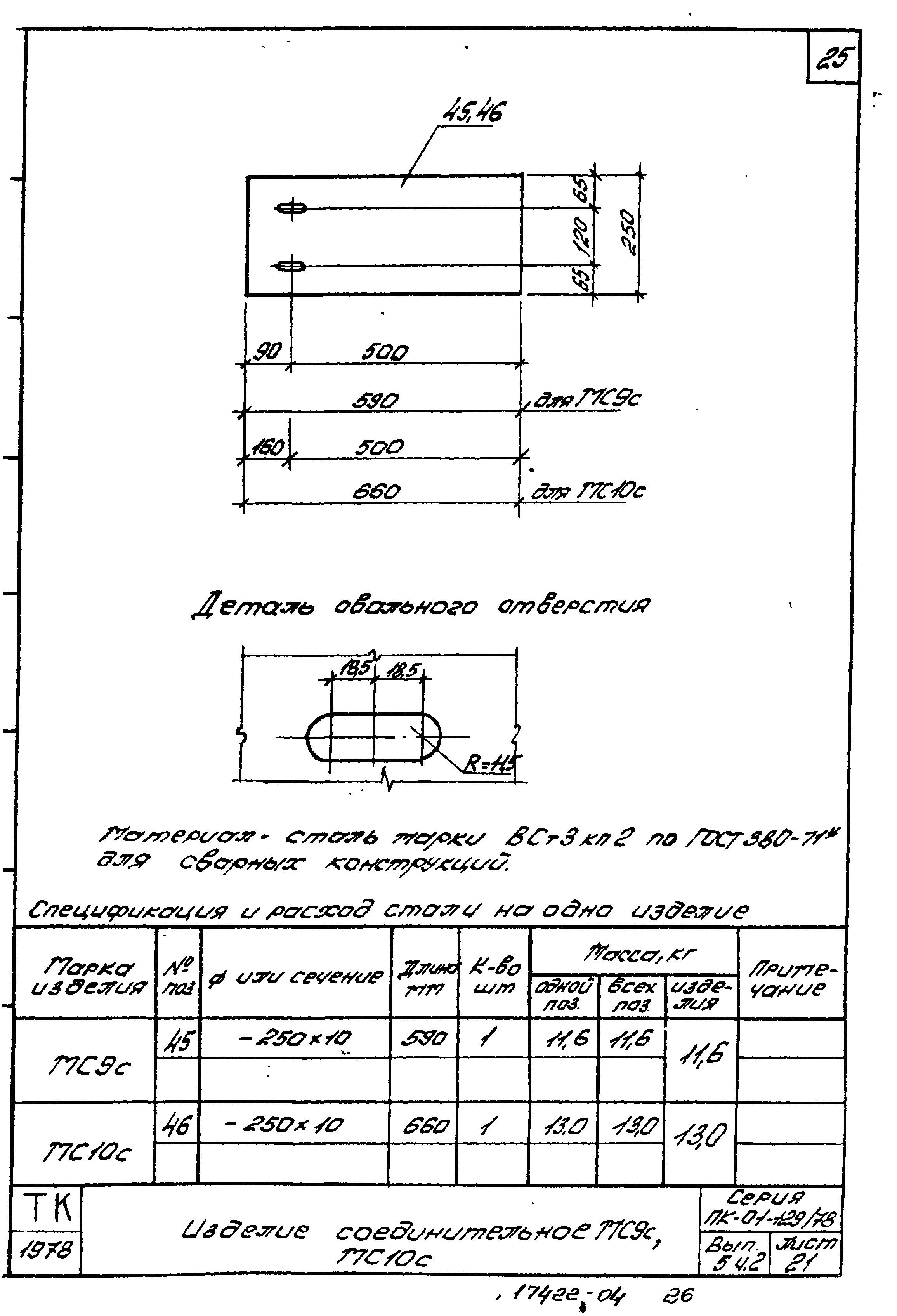 Серия ПК-01-129/78