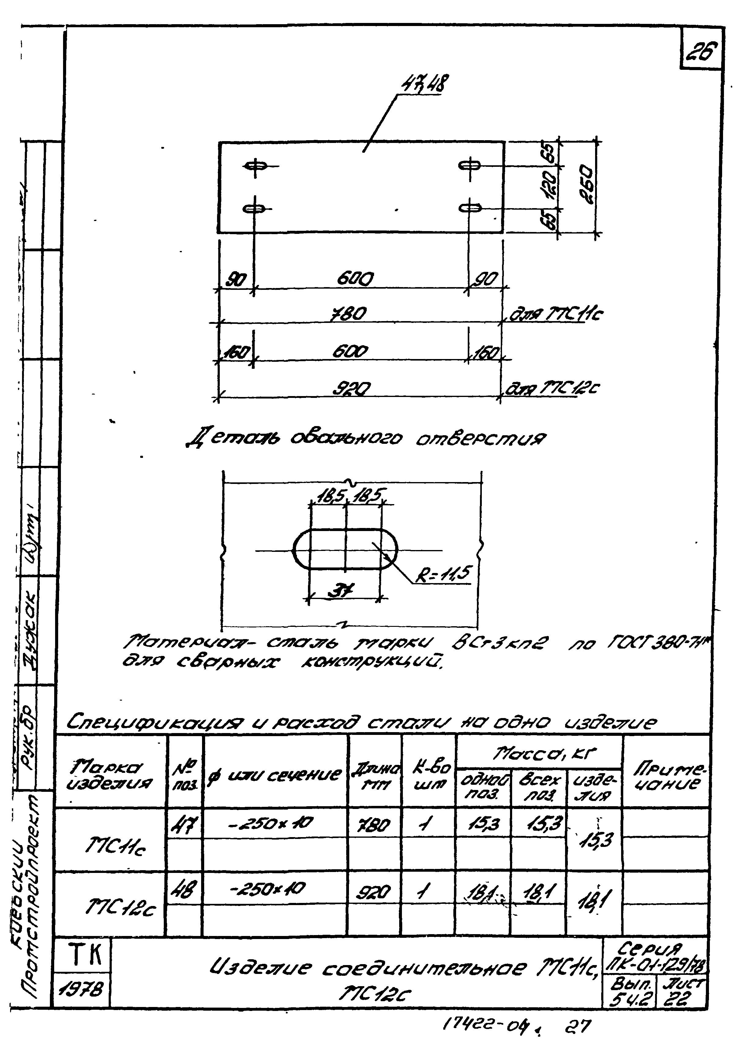 Серия ПК-01-129/78