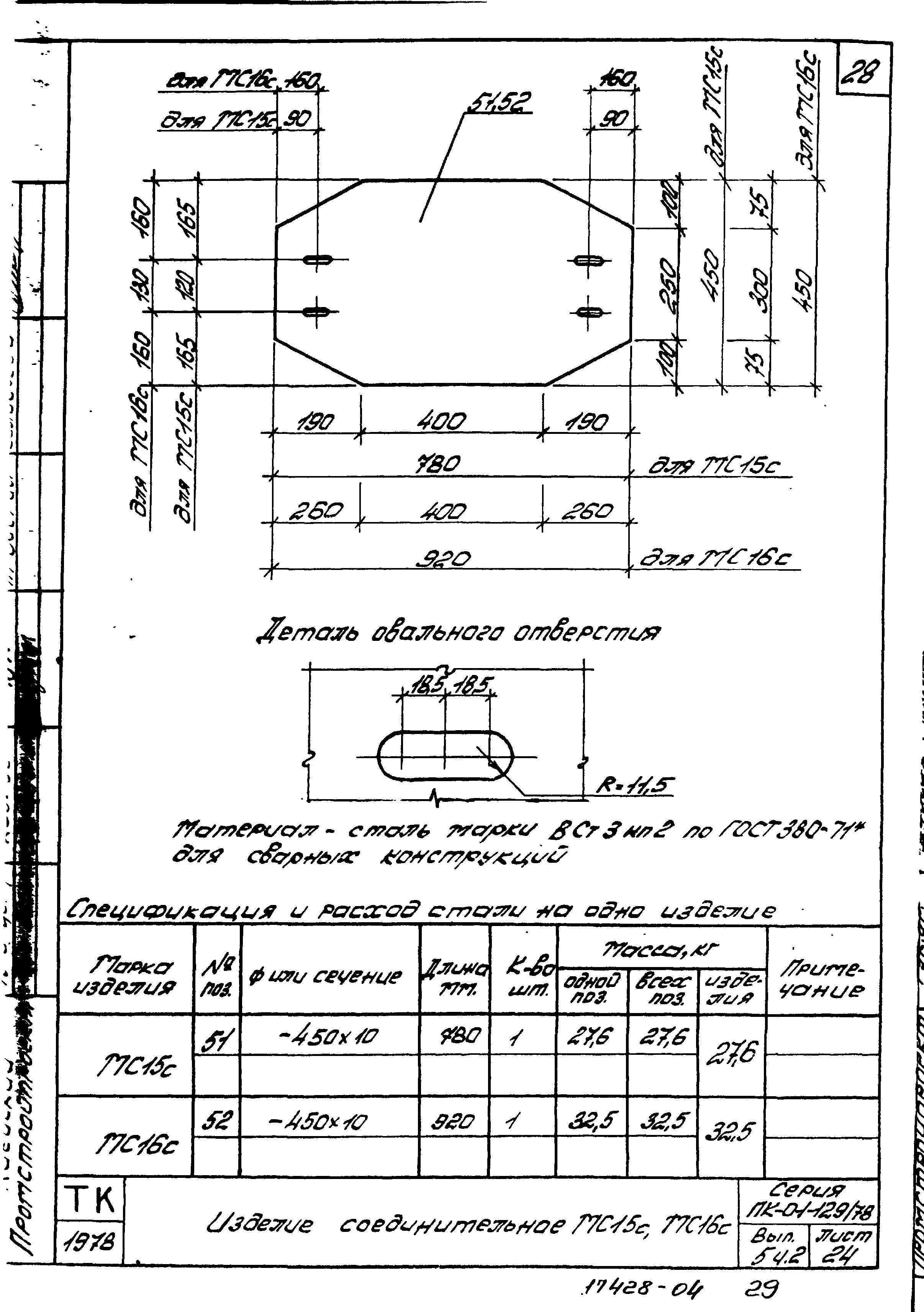 Серия ПК-01-129/78