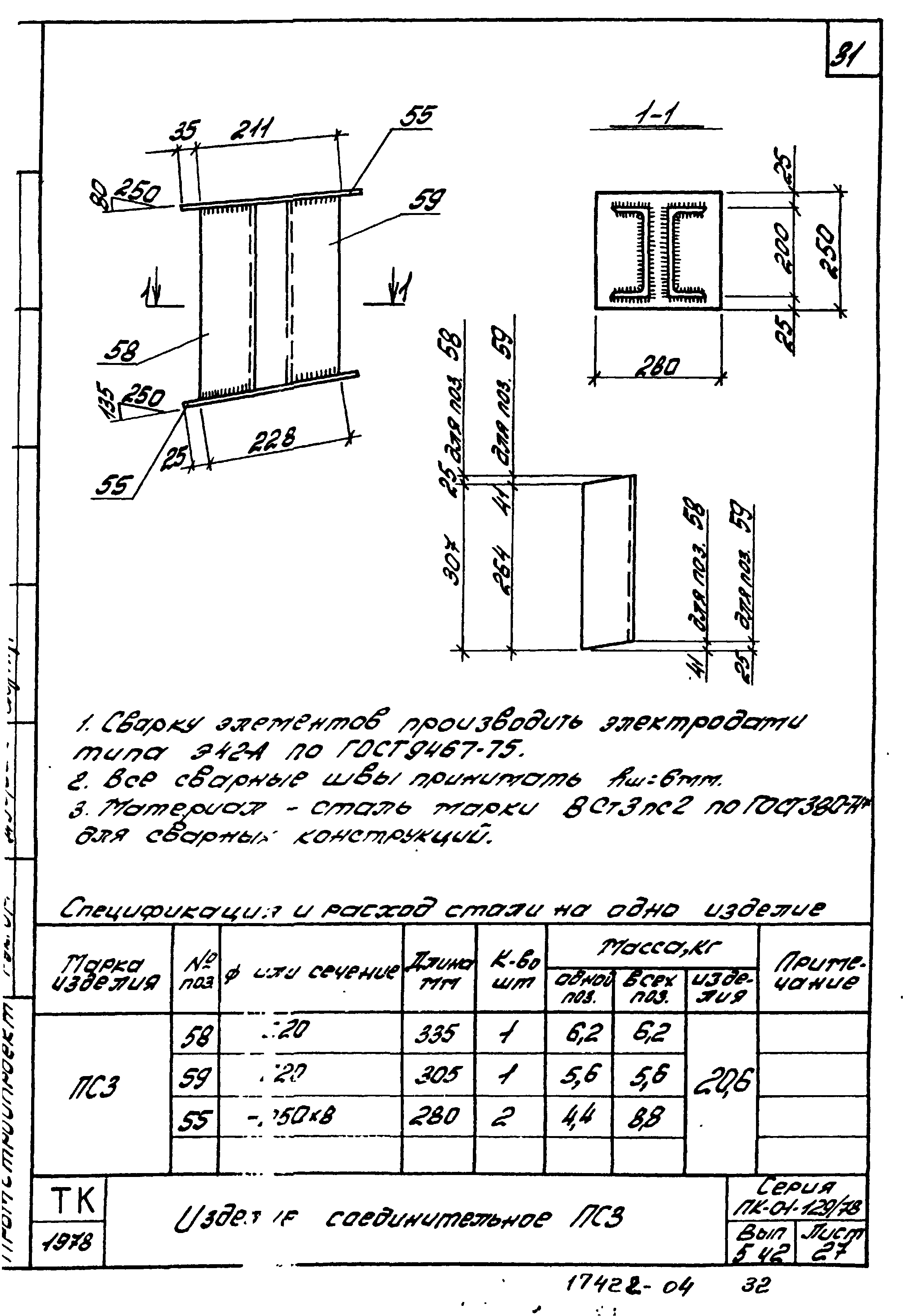 Серия ПК-01-129/78