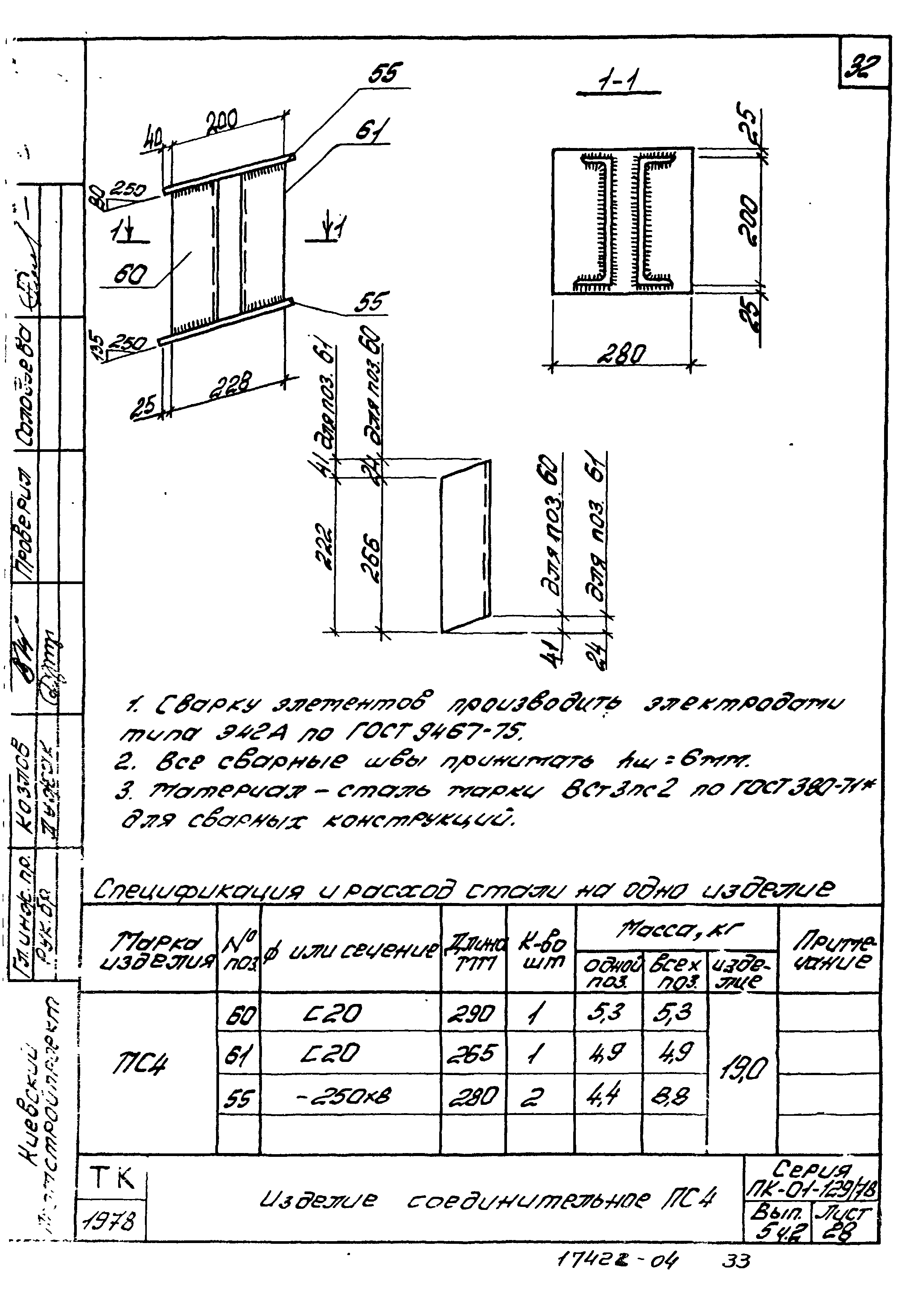 Серия ПК-01-129/78