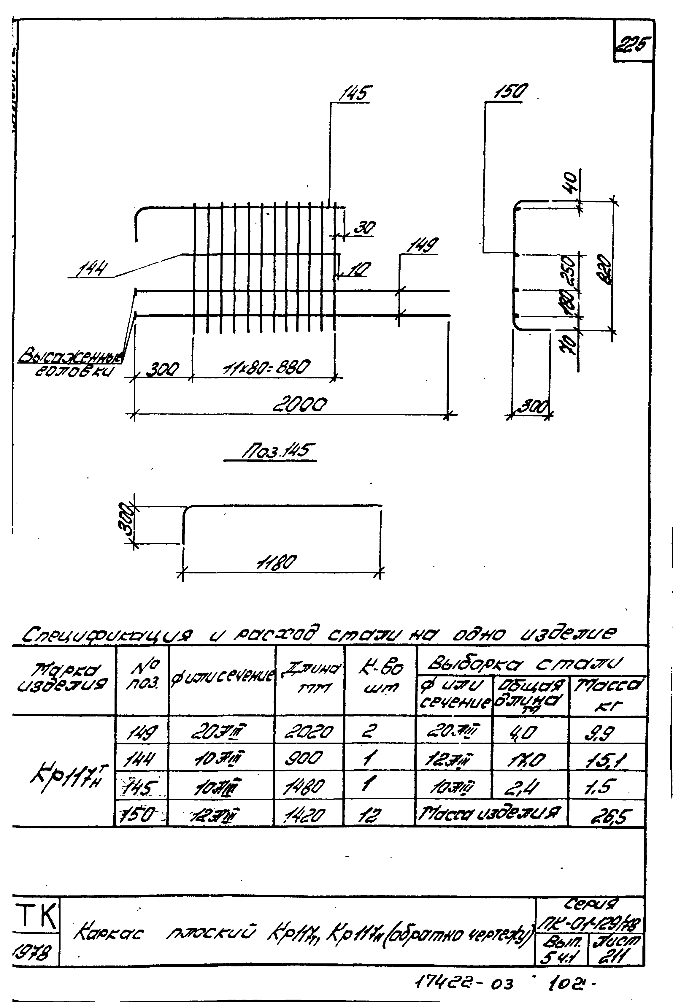 Серия ПК-01-129/78