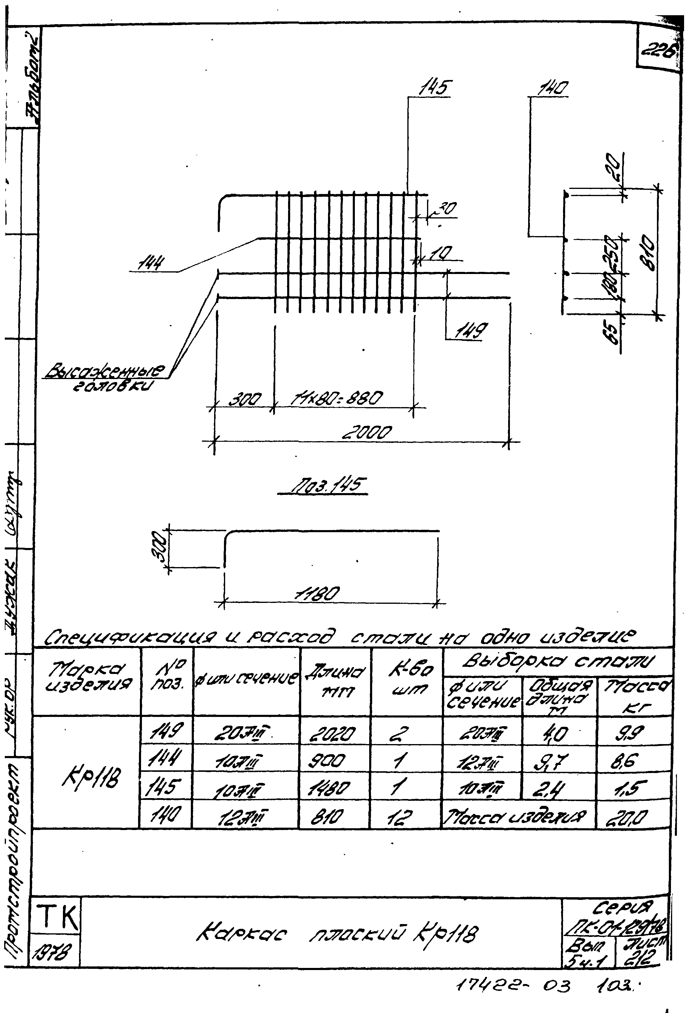 Серия ПК-01-129/78