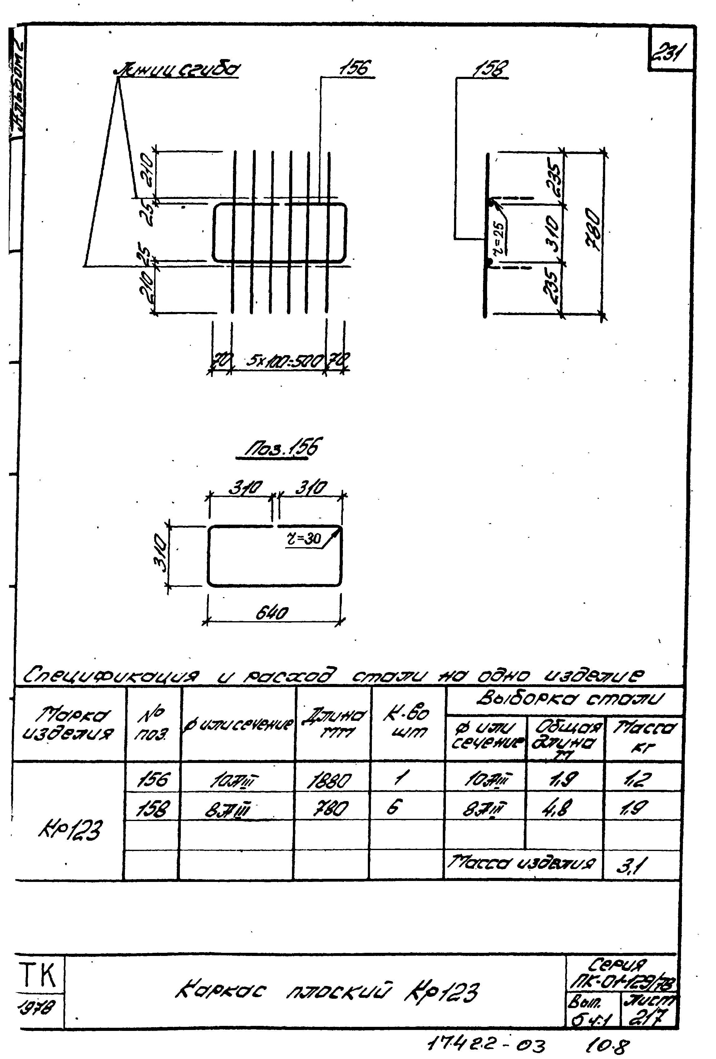 Серия ПК-01-129/78