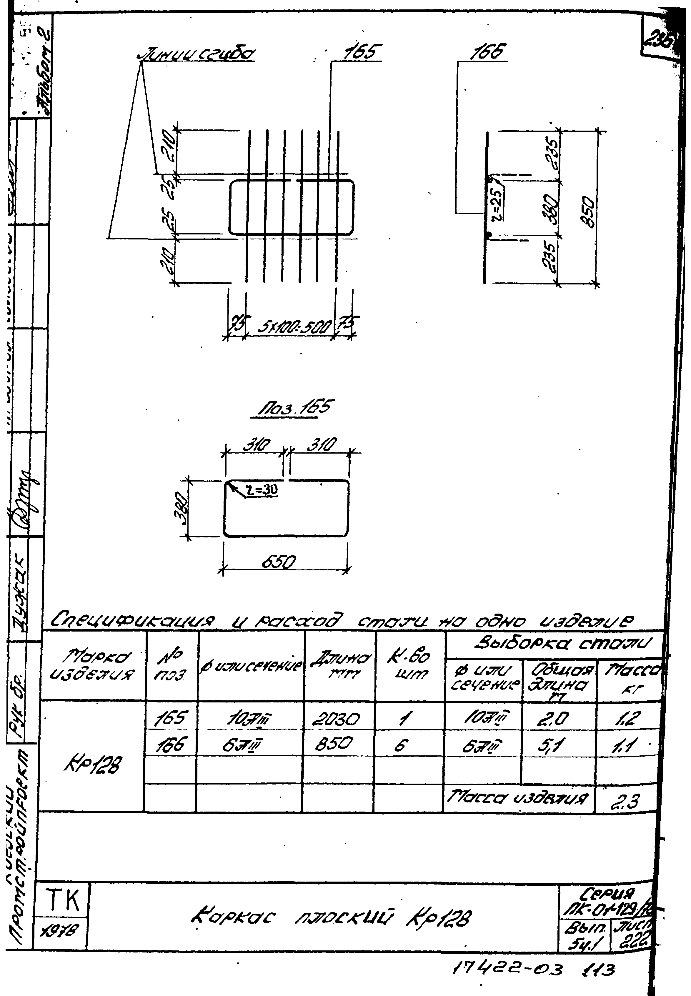 Серия ПК-01-129/78