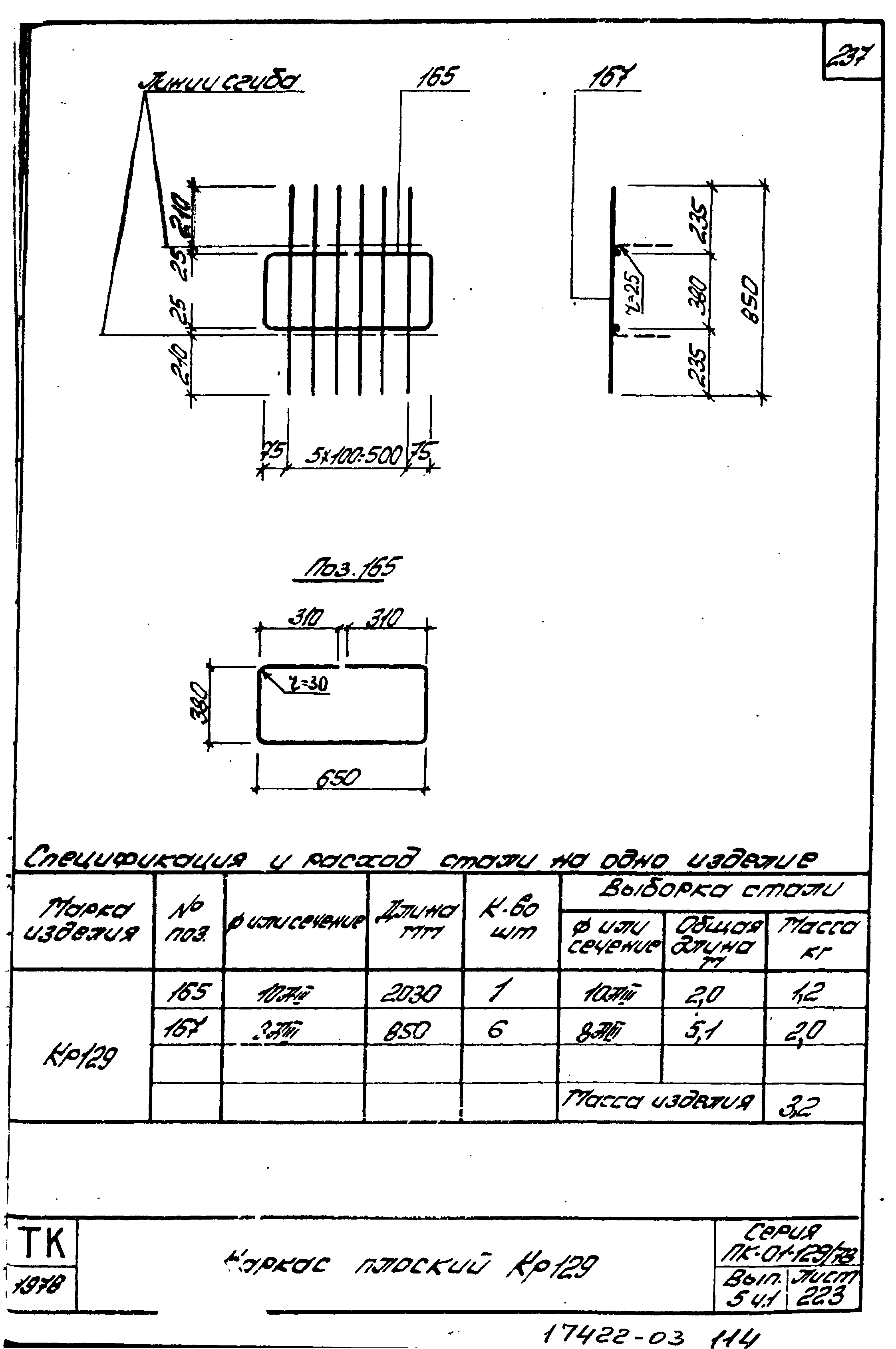 Серия ПК-01-129/78