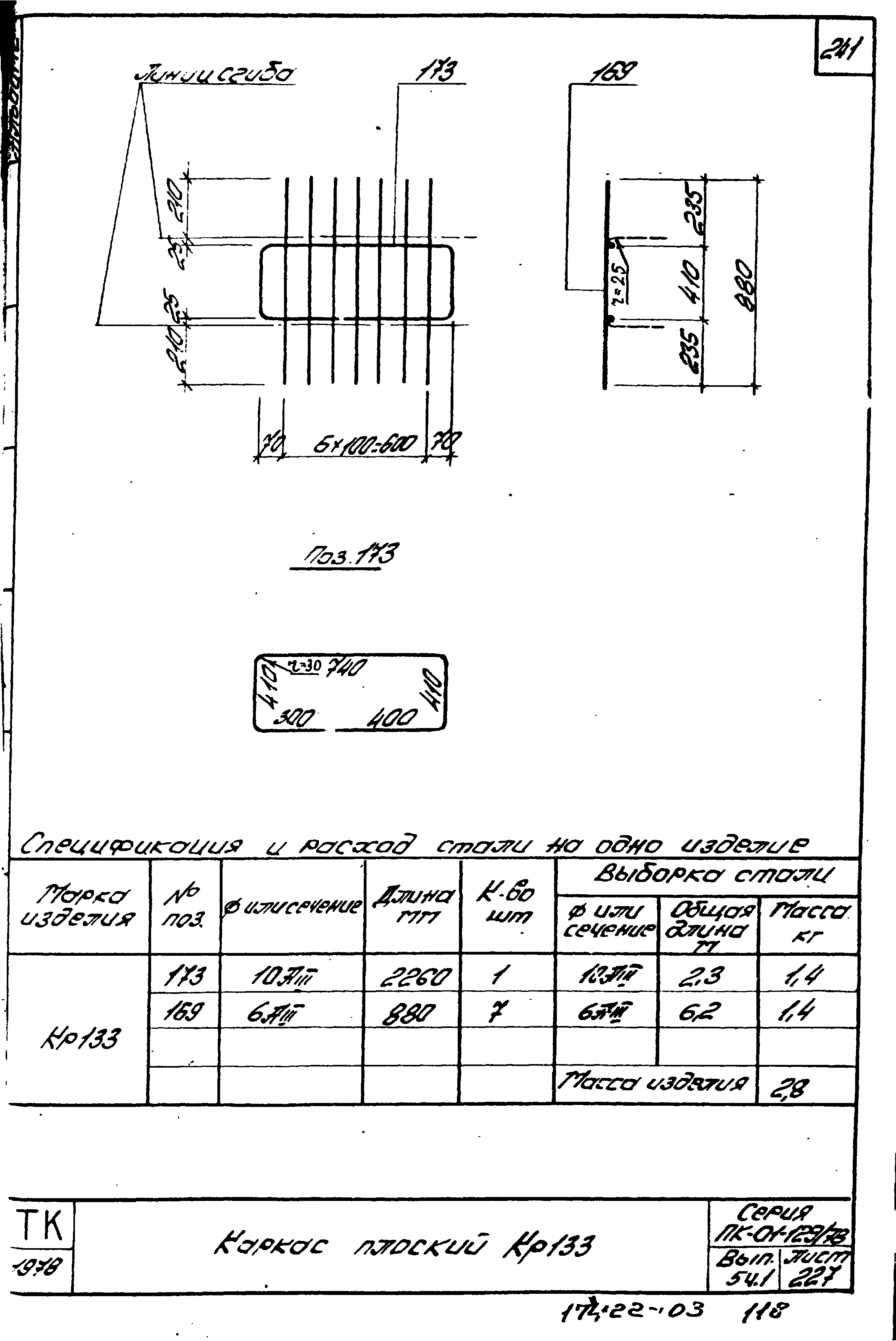 Серия ПК-01-129/78