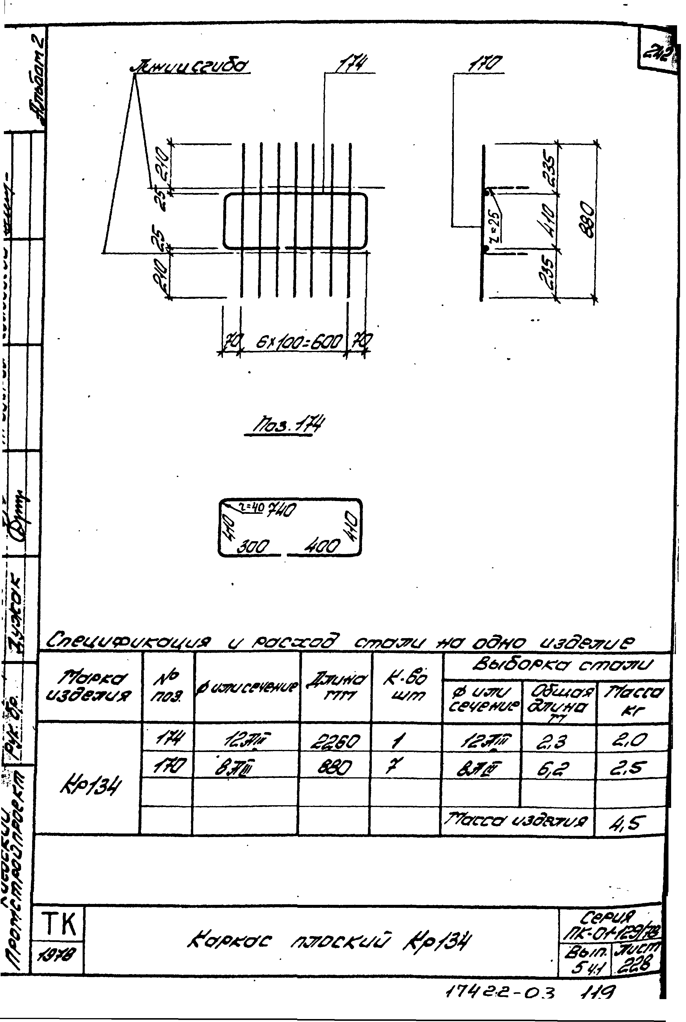 Серия ПК-01-129/78