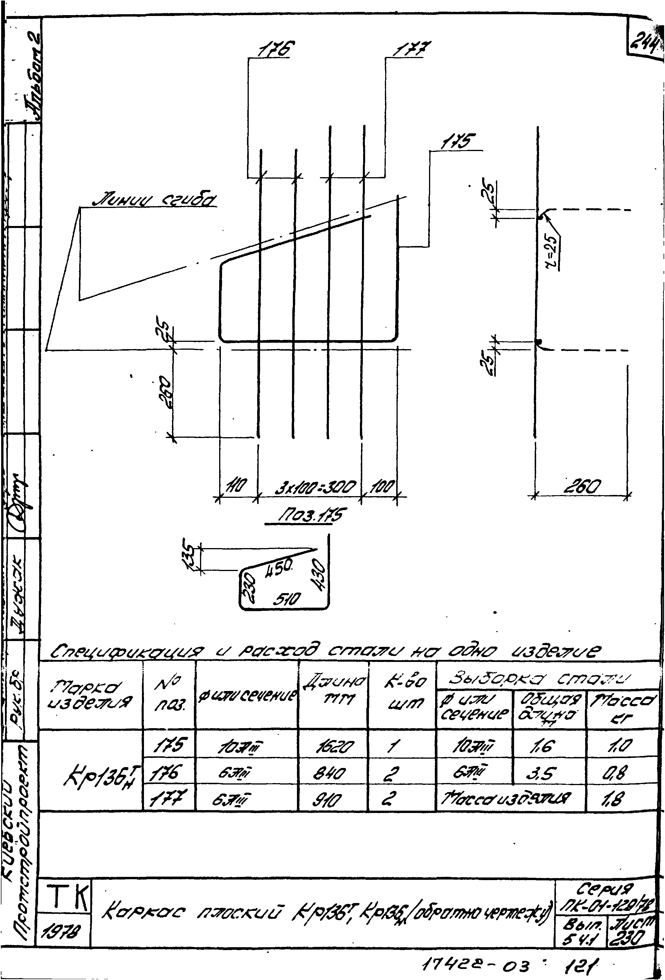 Серия ПК-01-129/78