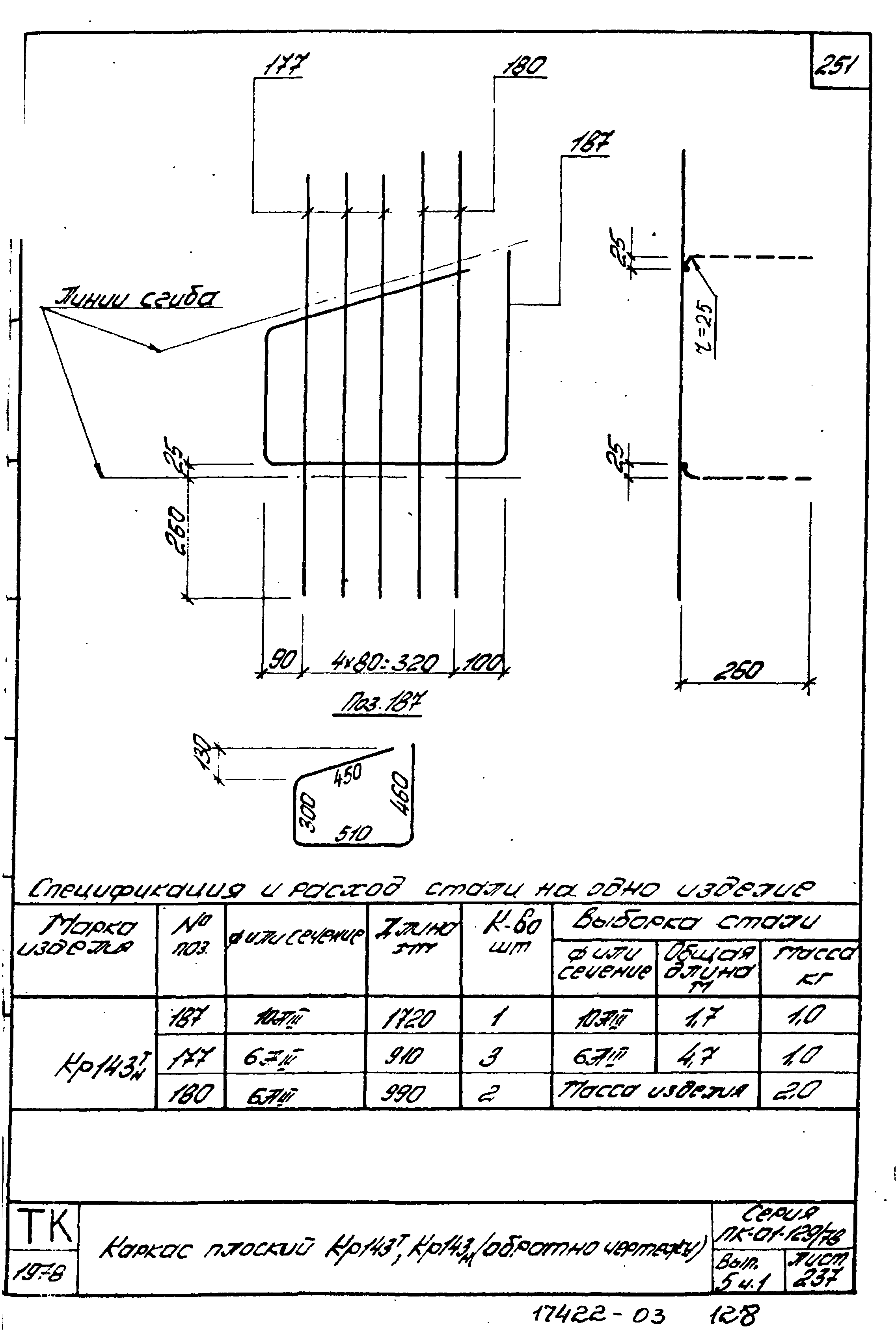 Серия ПК-01-129/78