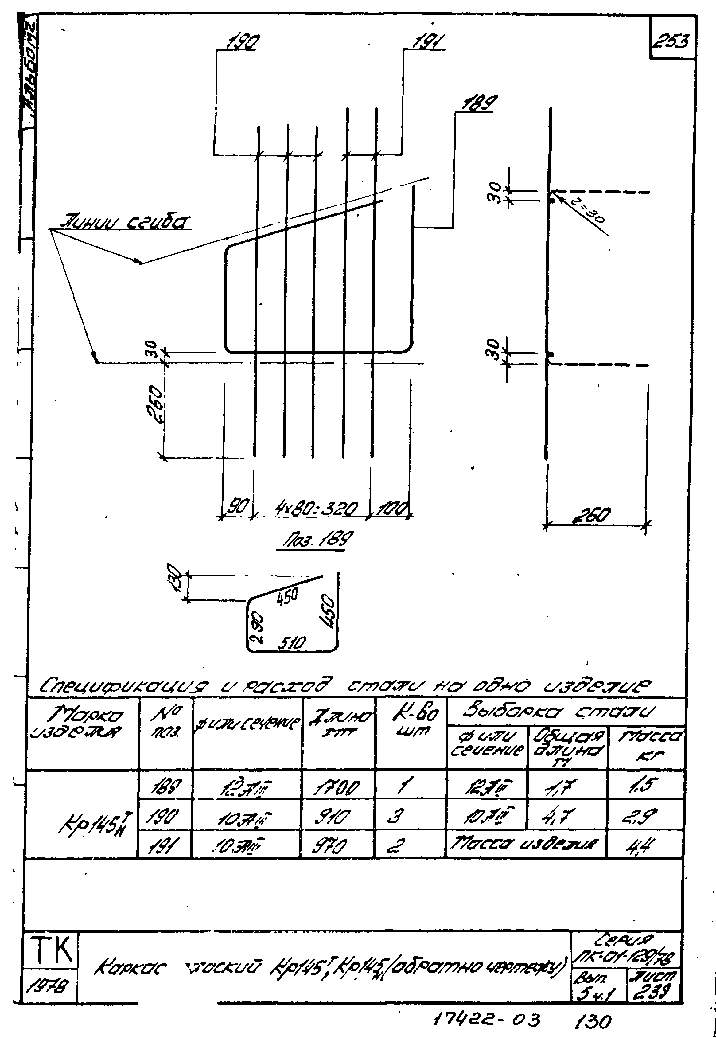 Серия ПК-01-129/78