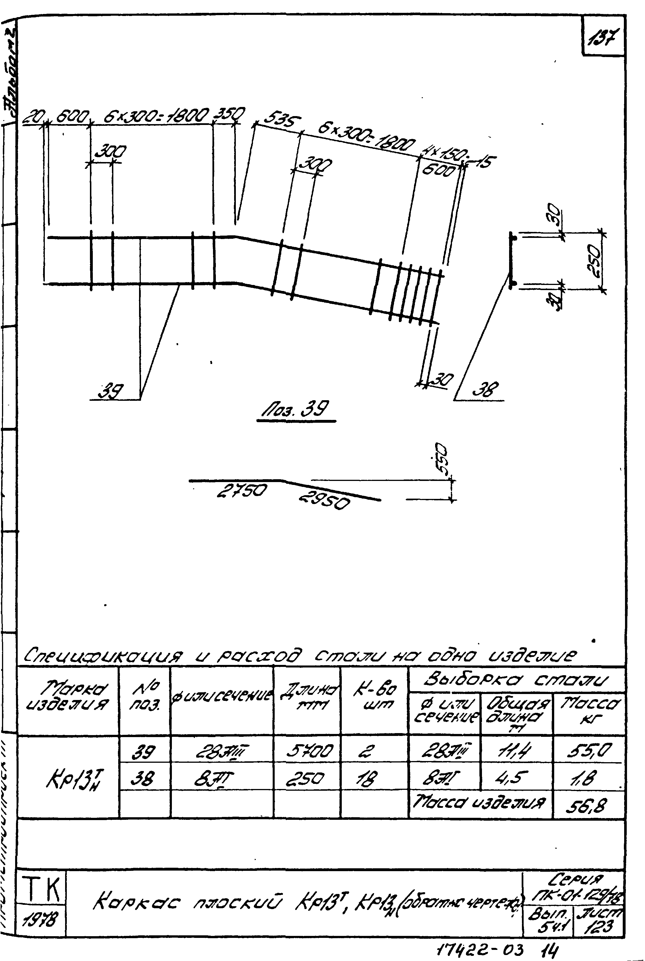 Серия ПК-01-129/78