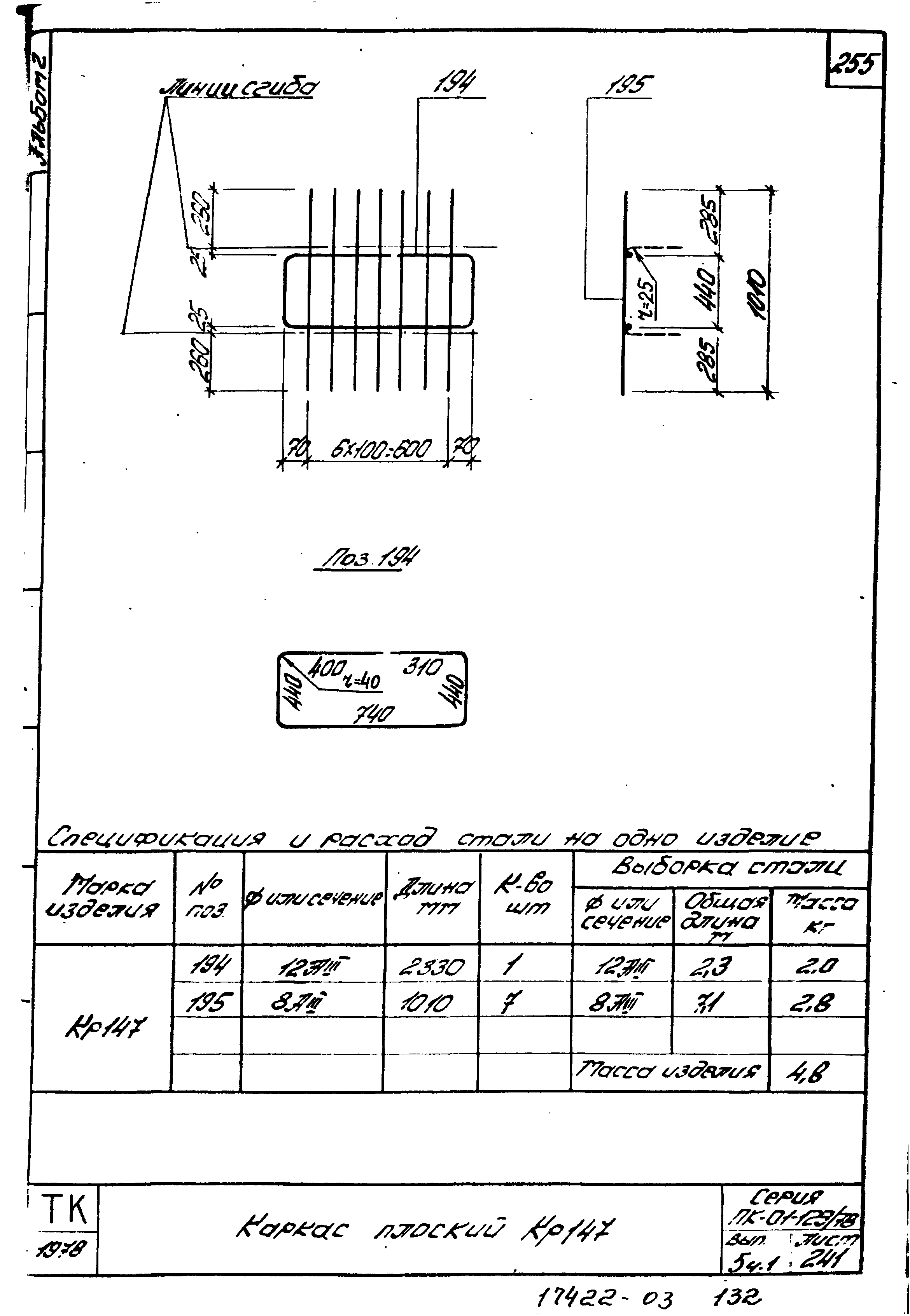 Серия ПК-01-129/78