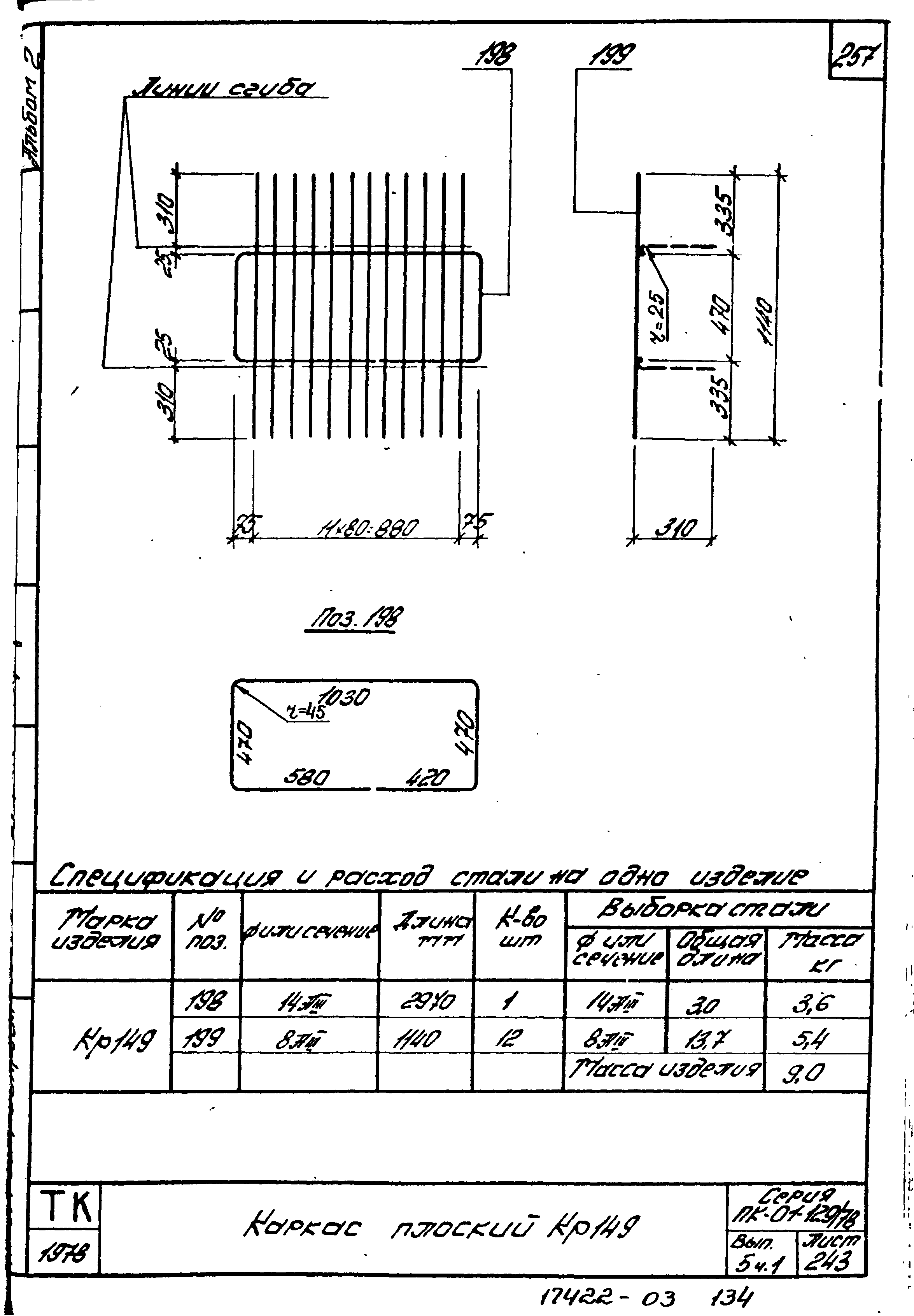 Серия ПК-01-129/78