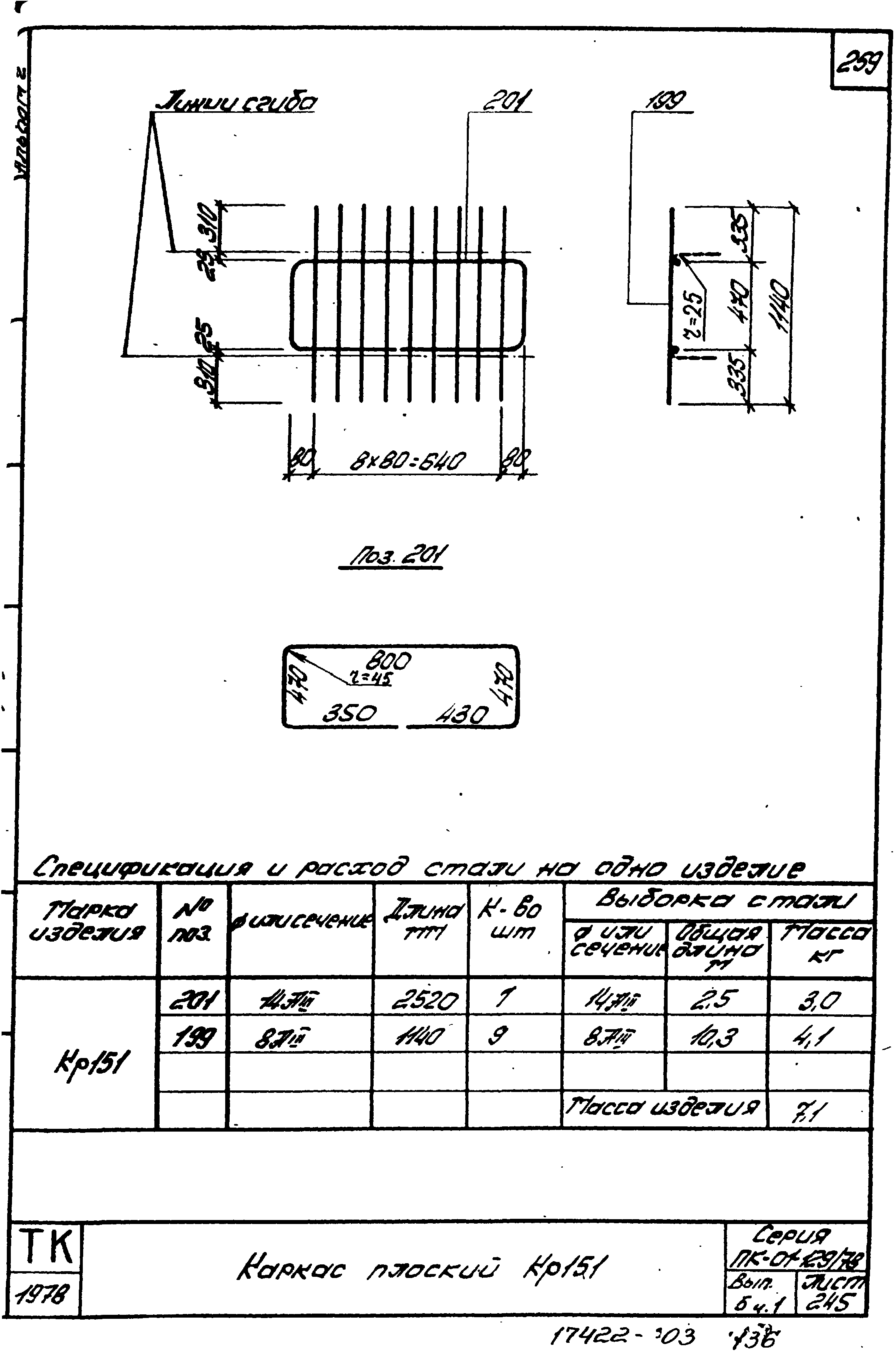 Серия ПК-01-129/78