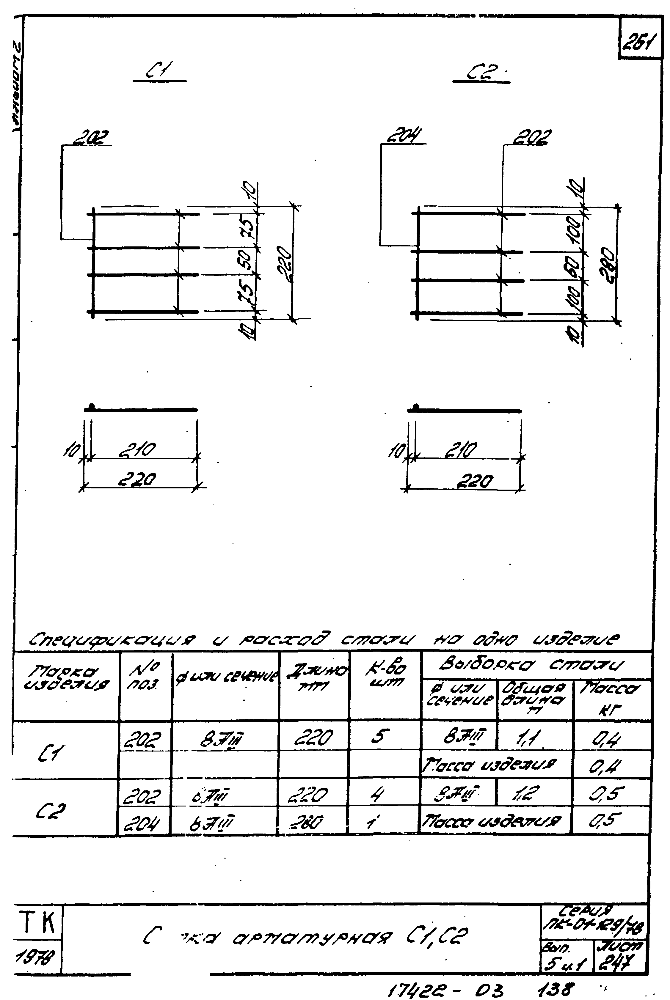 Серия ПК-01-129/78