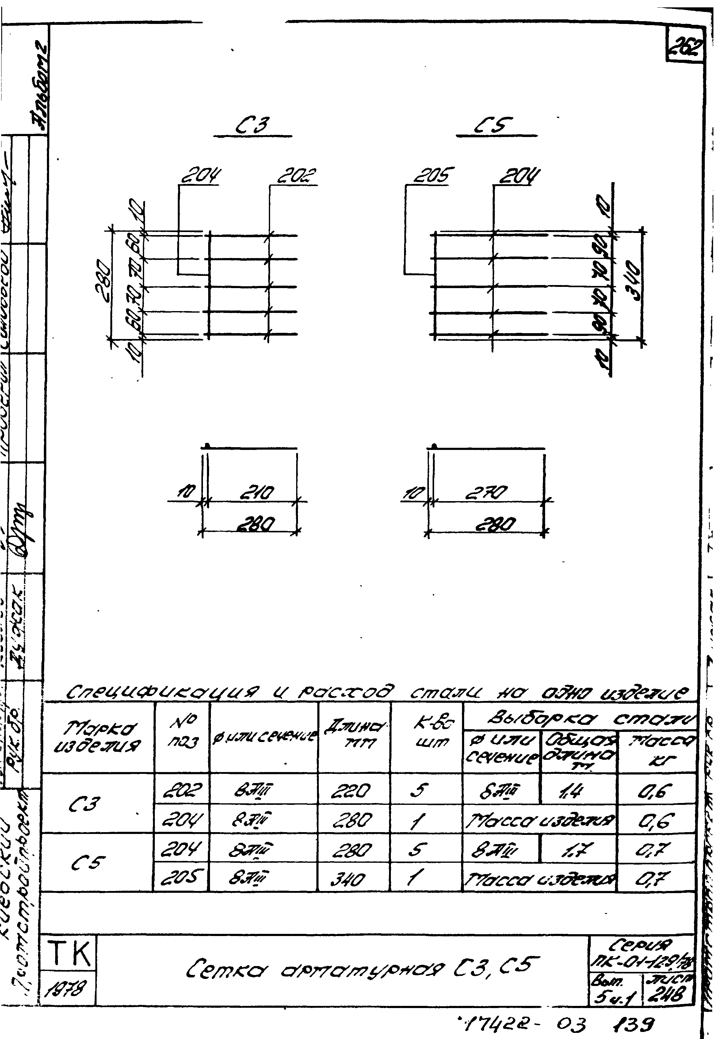 Серия ПК-01-129/78