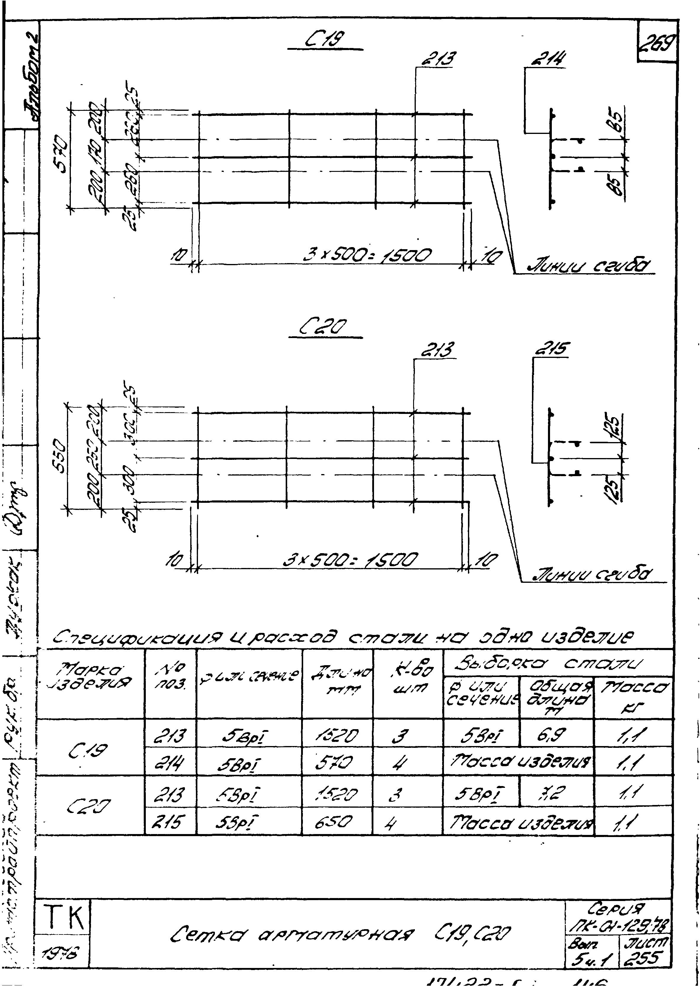 Серия ПК-01-129/78