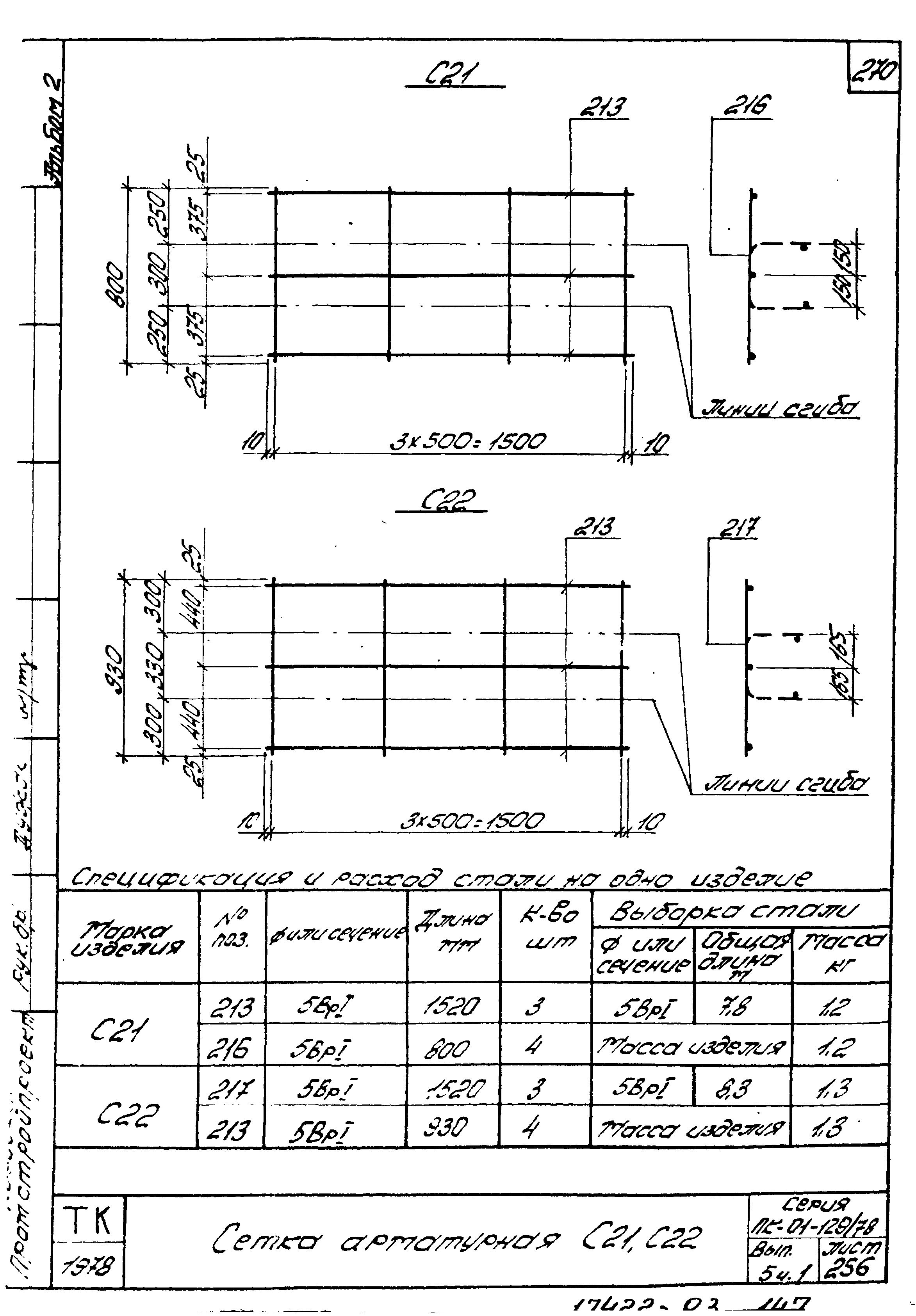 Серия ПК-01-129/78