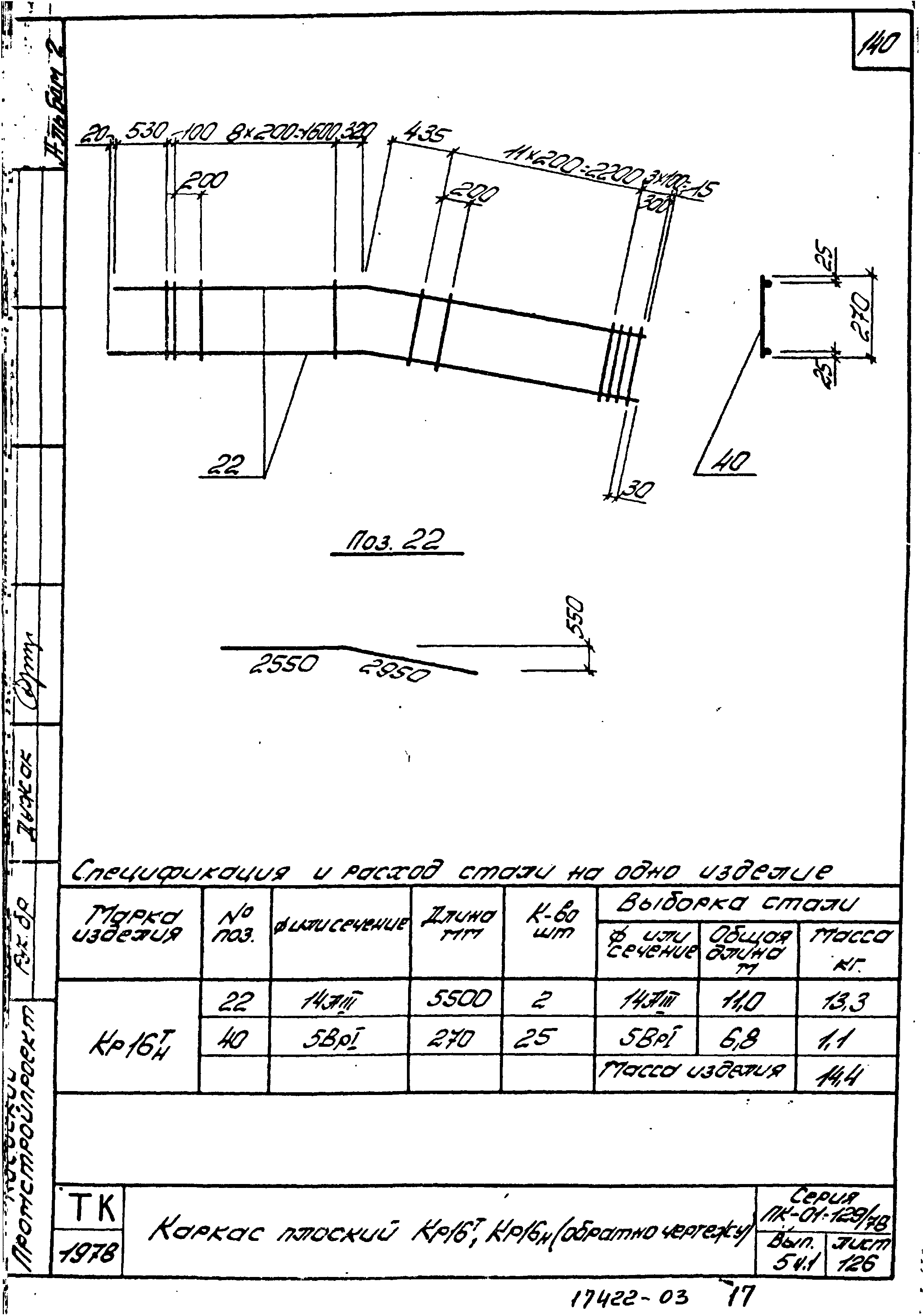 Серия ПК-01-129/78