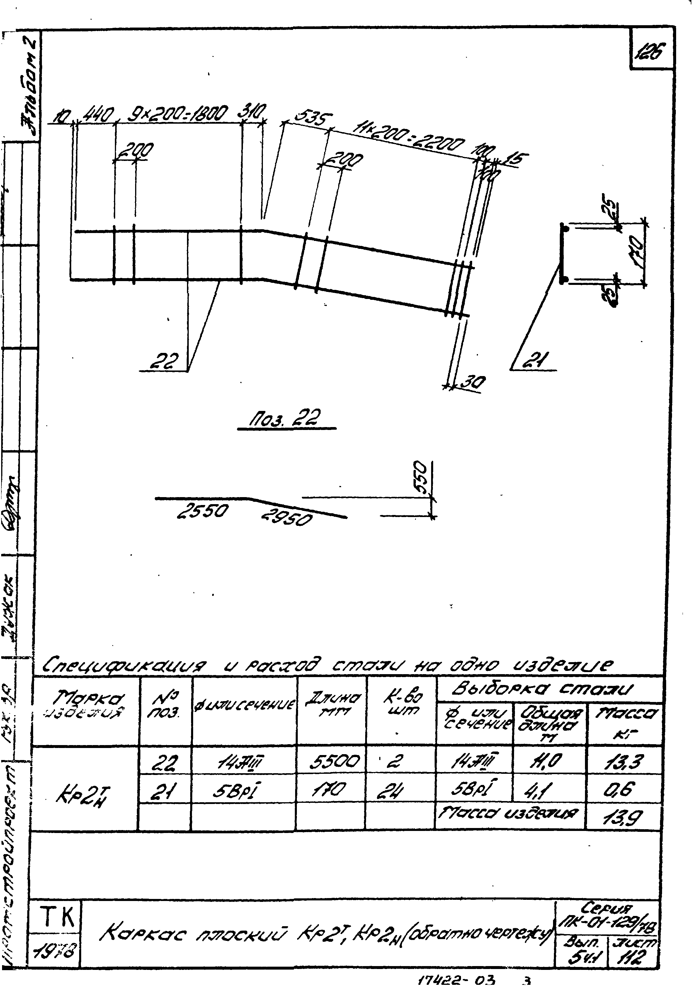 Серия ПК-01-129/78