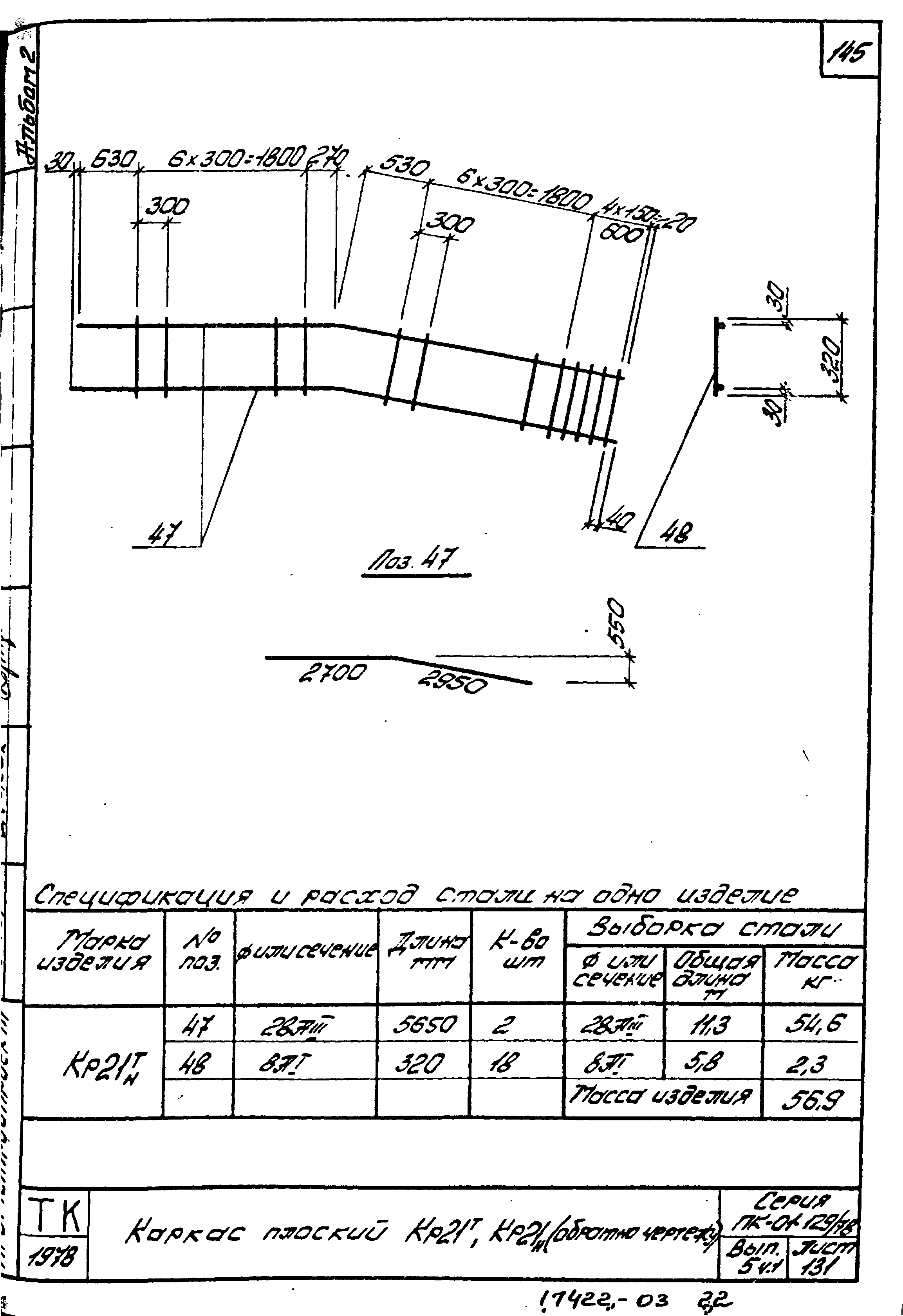 Серия ПК-01-129/78