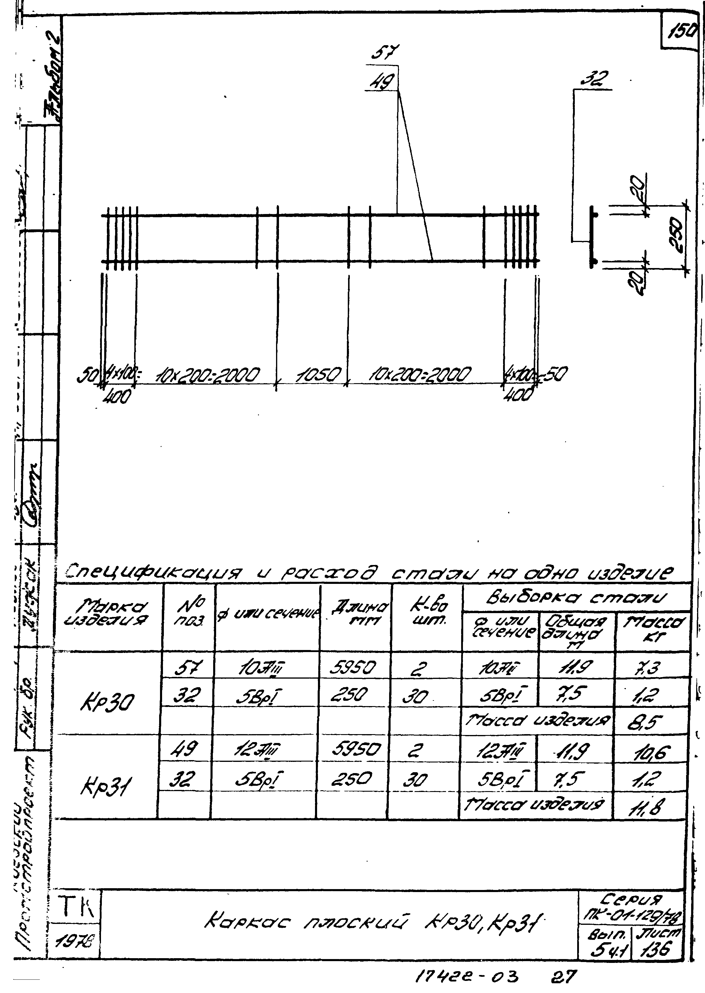 Серия ПК-01-129/78