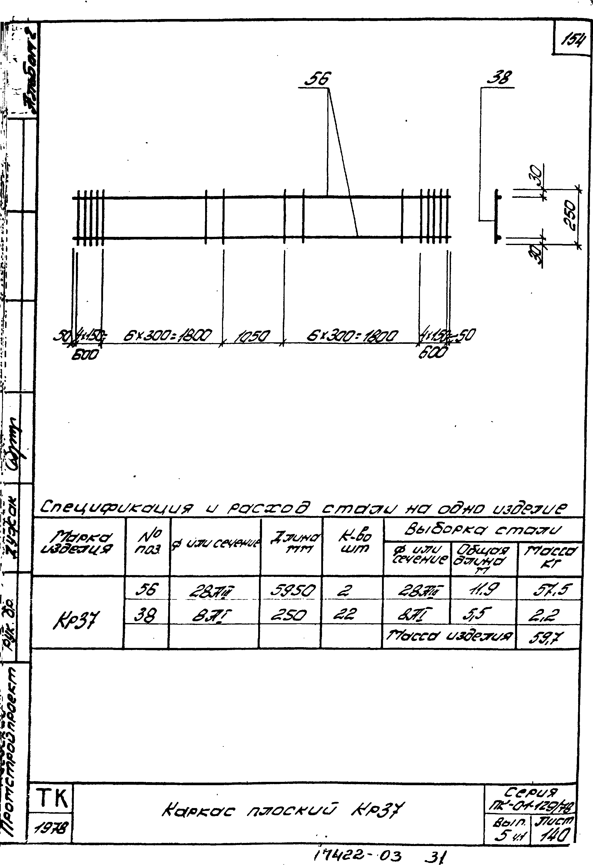 Серия ПК-01-129/78