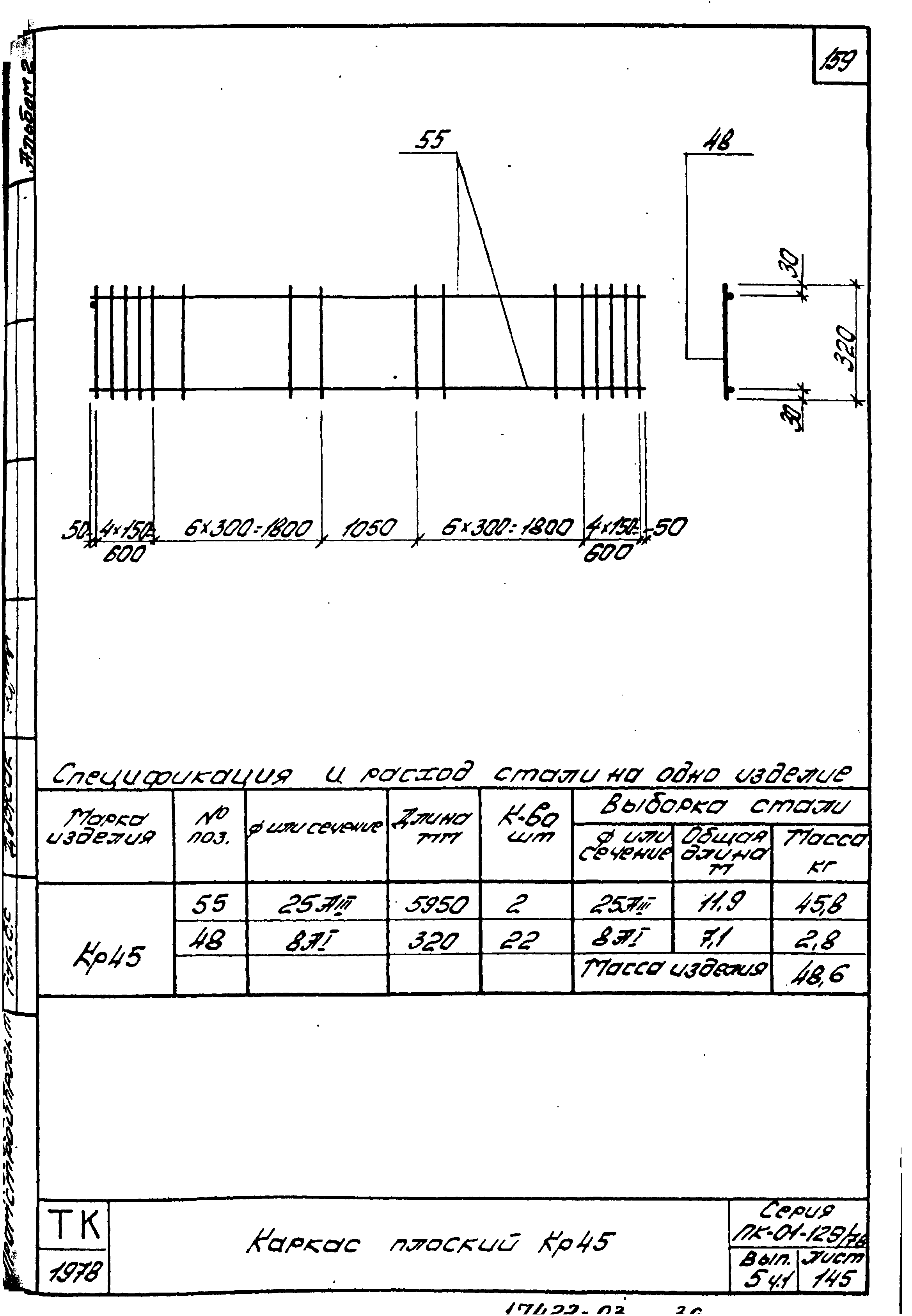 Серия ПК-01-129/78