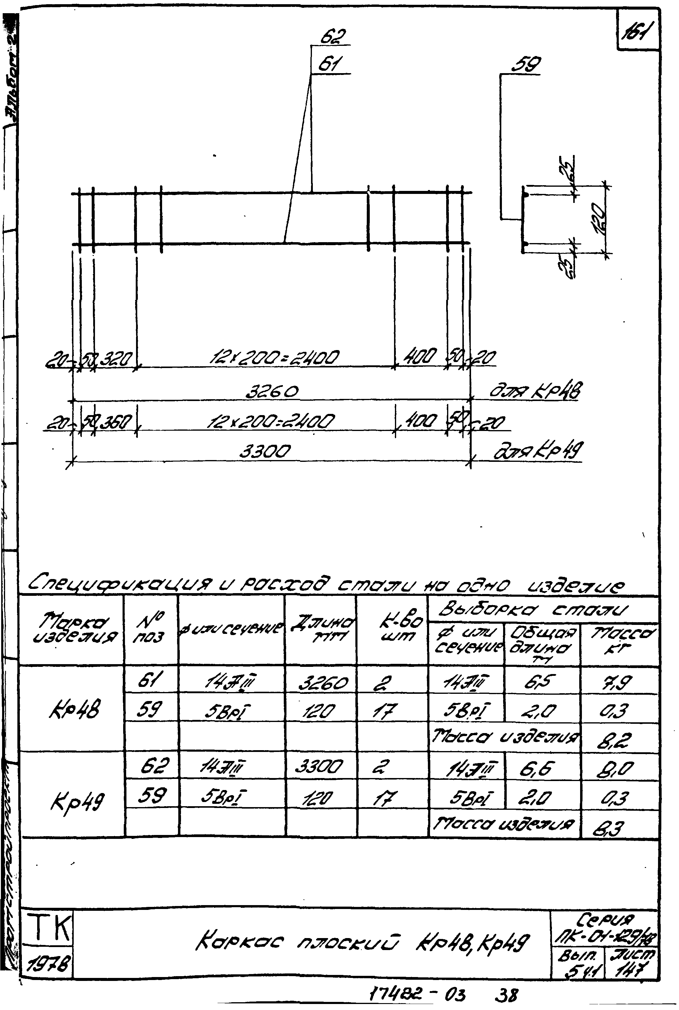 Серия ПК-01-129/78