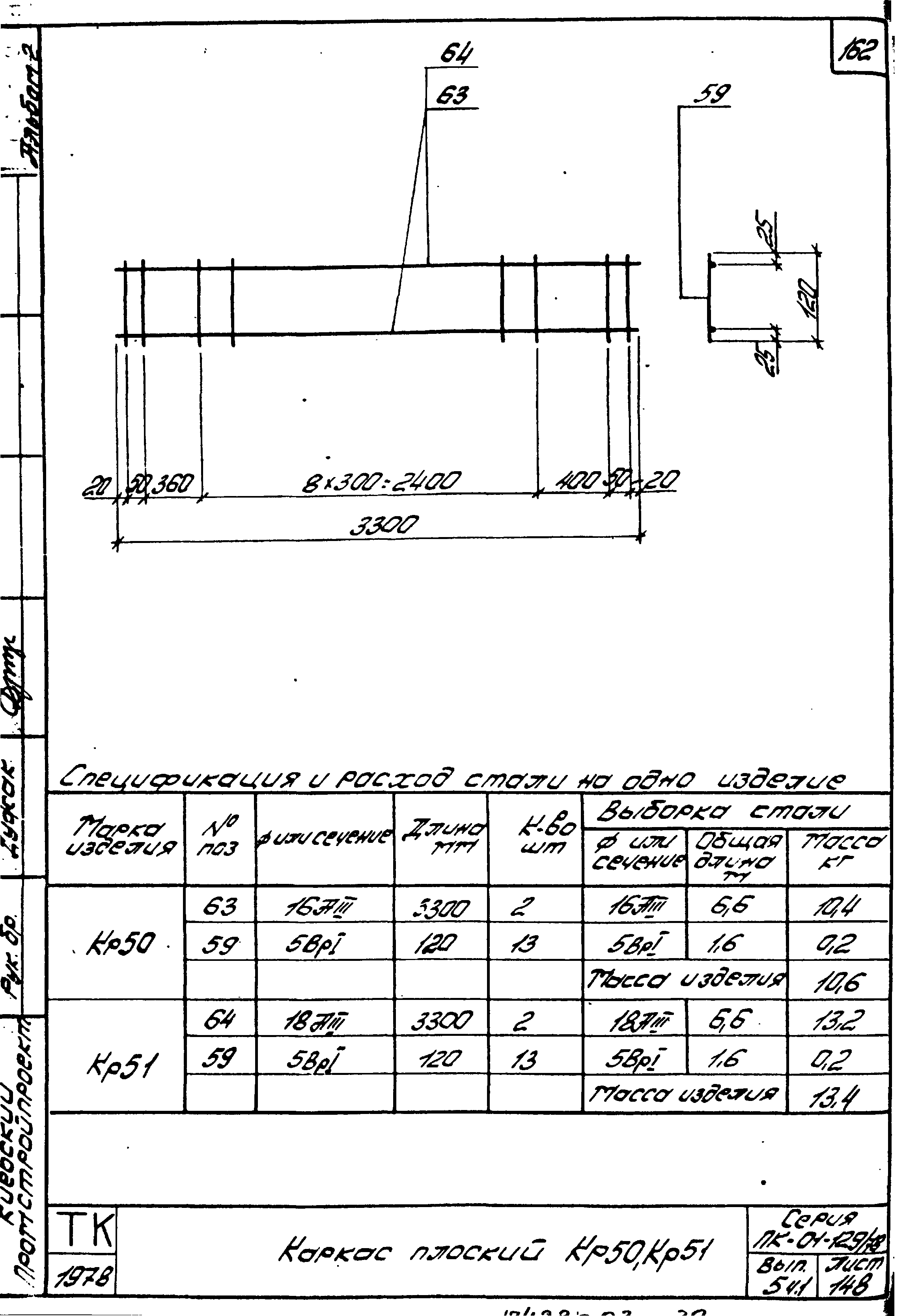 Серия ПК-01-129/78