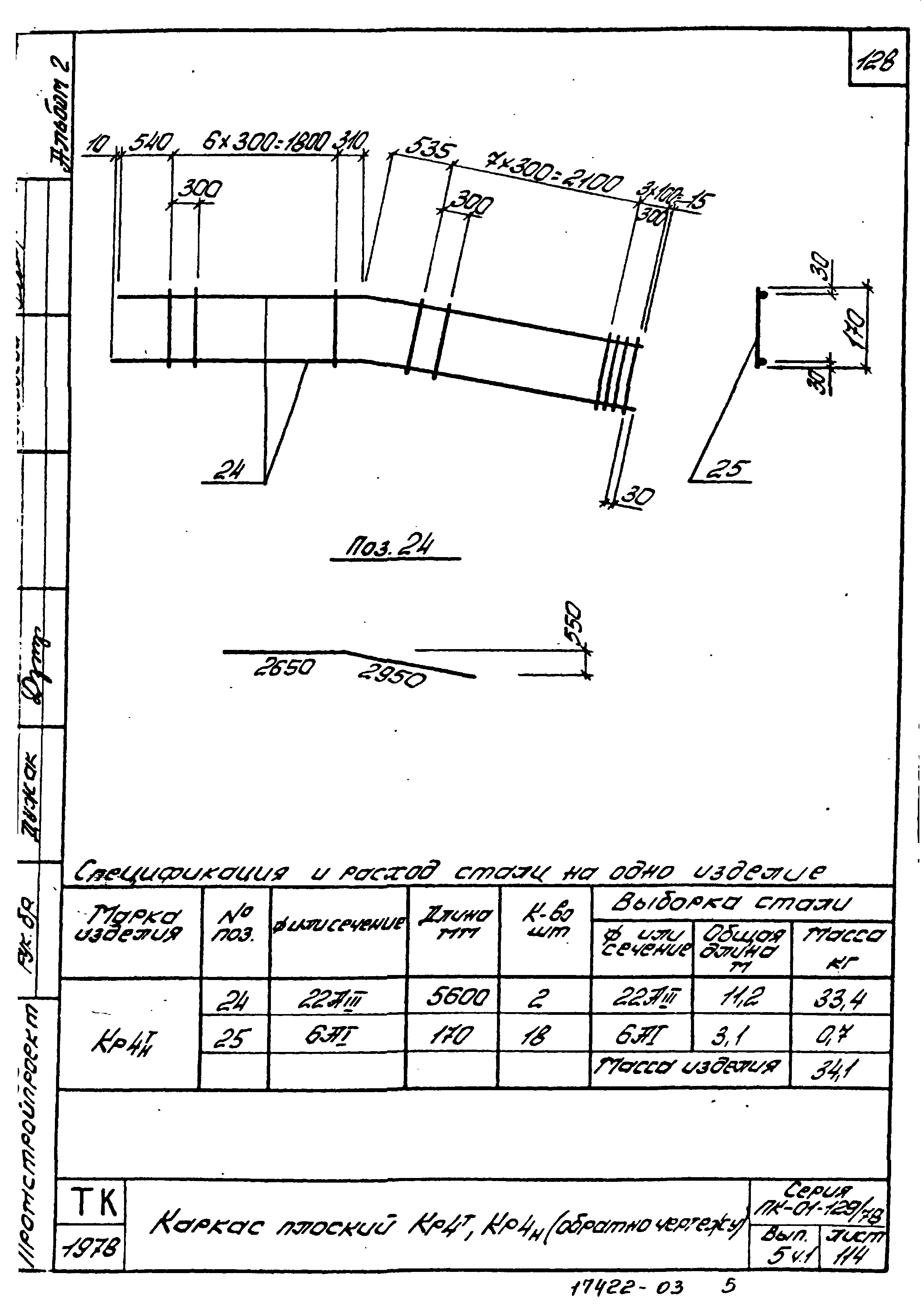 Серия ПК-01-129/78