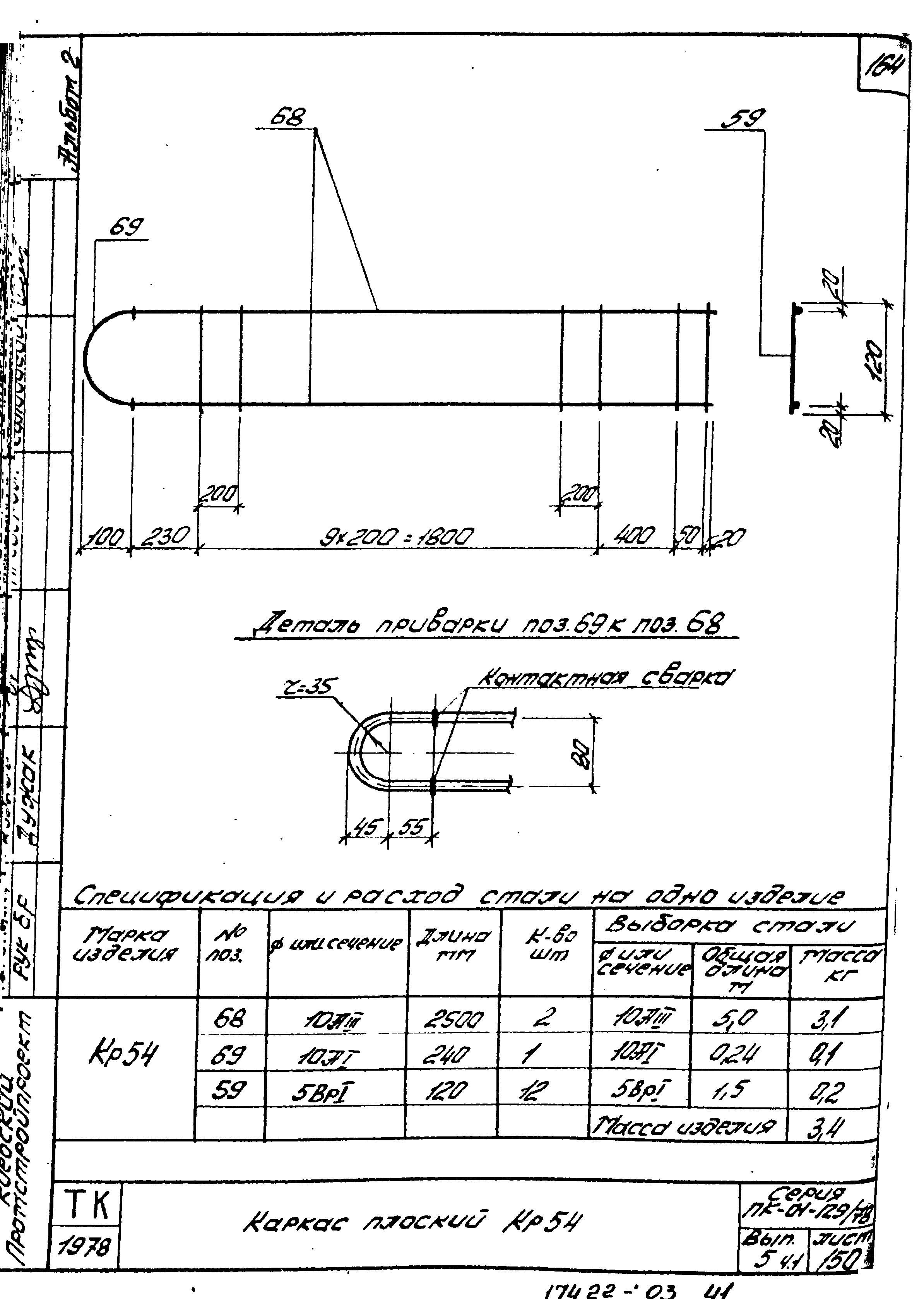 Серия ПК-01-129/78