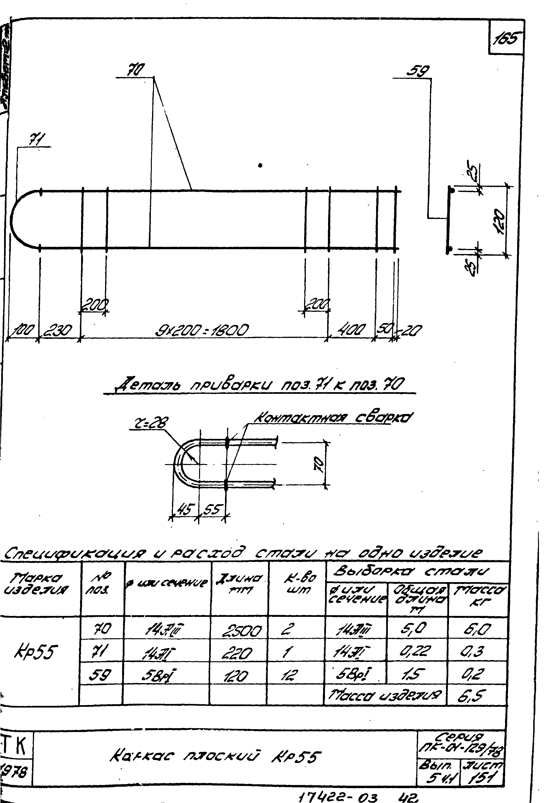 Серия ПК-01-129/78