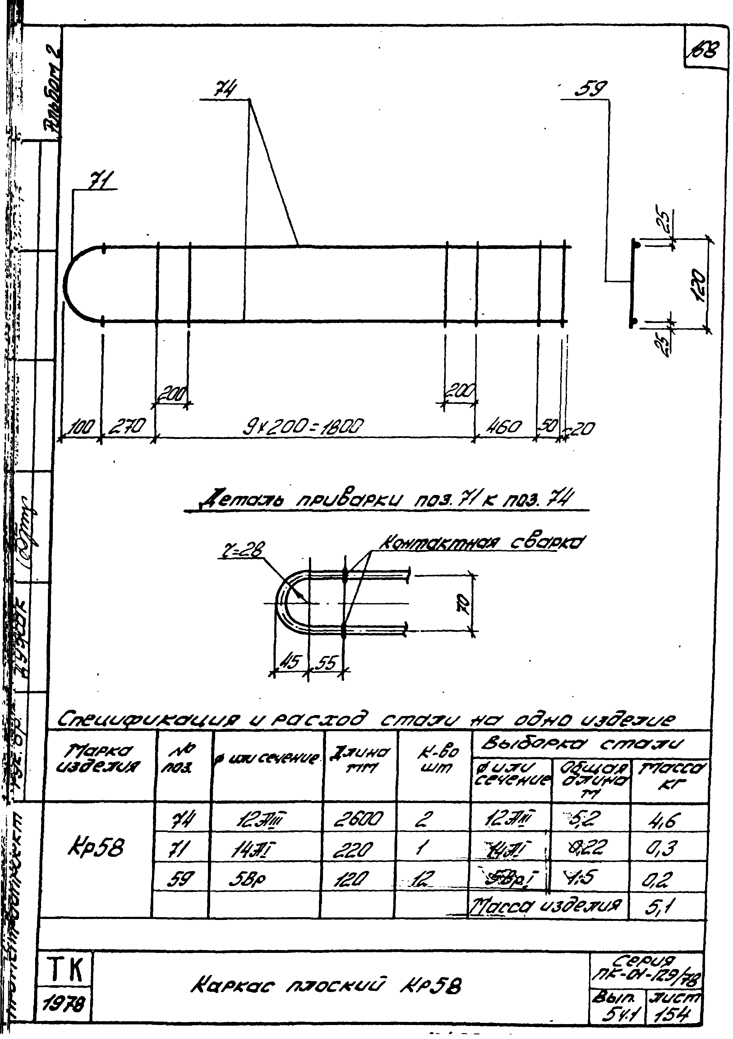 Серия ПК-01-129/78