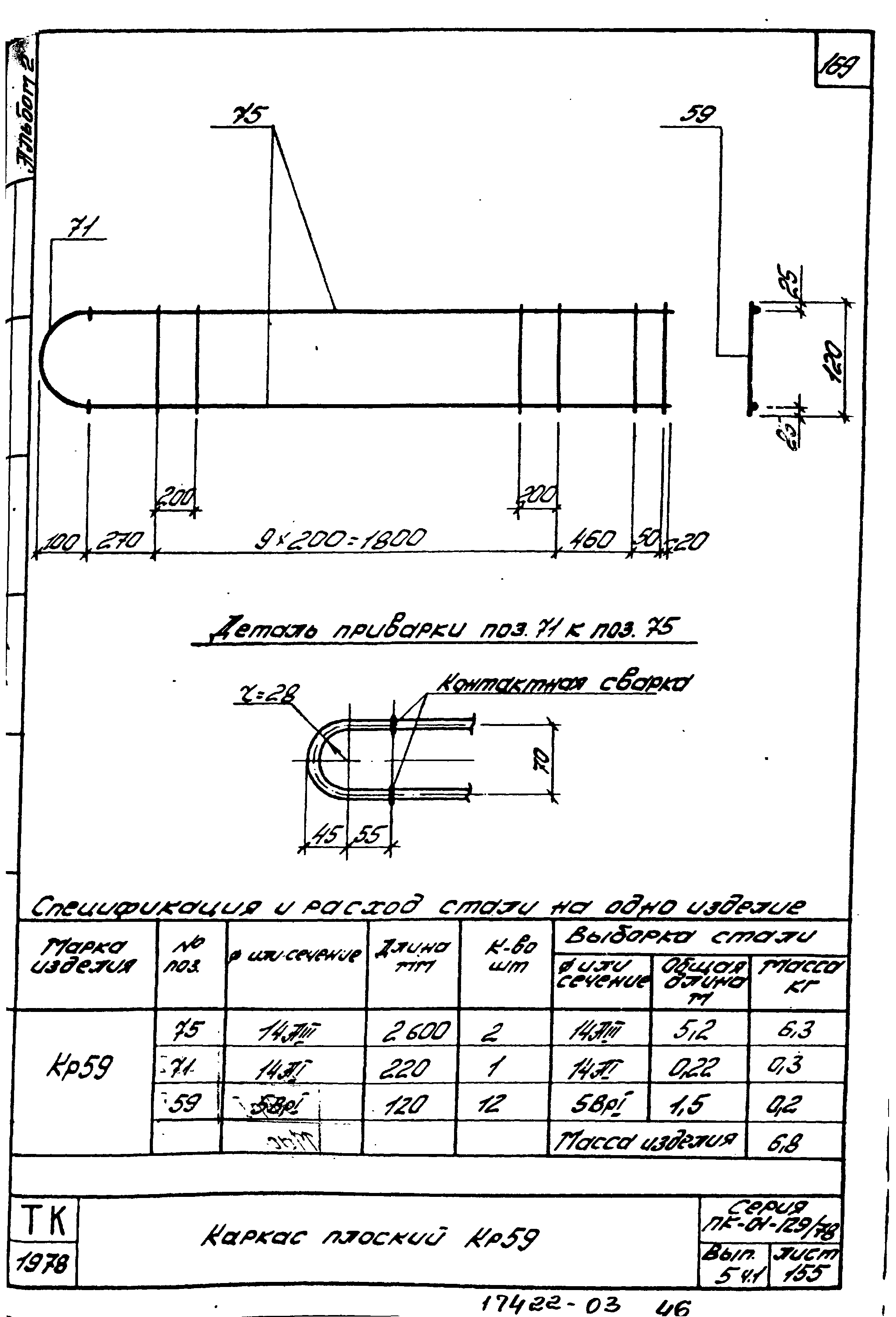 Серия ПК-01-129/78