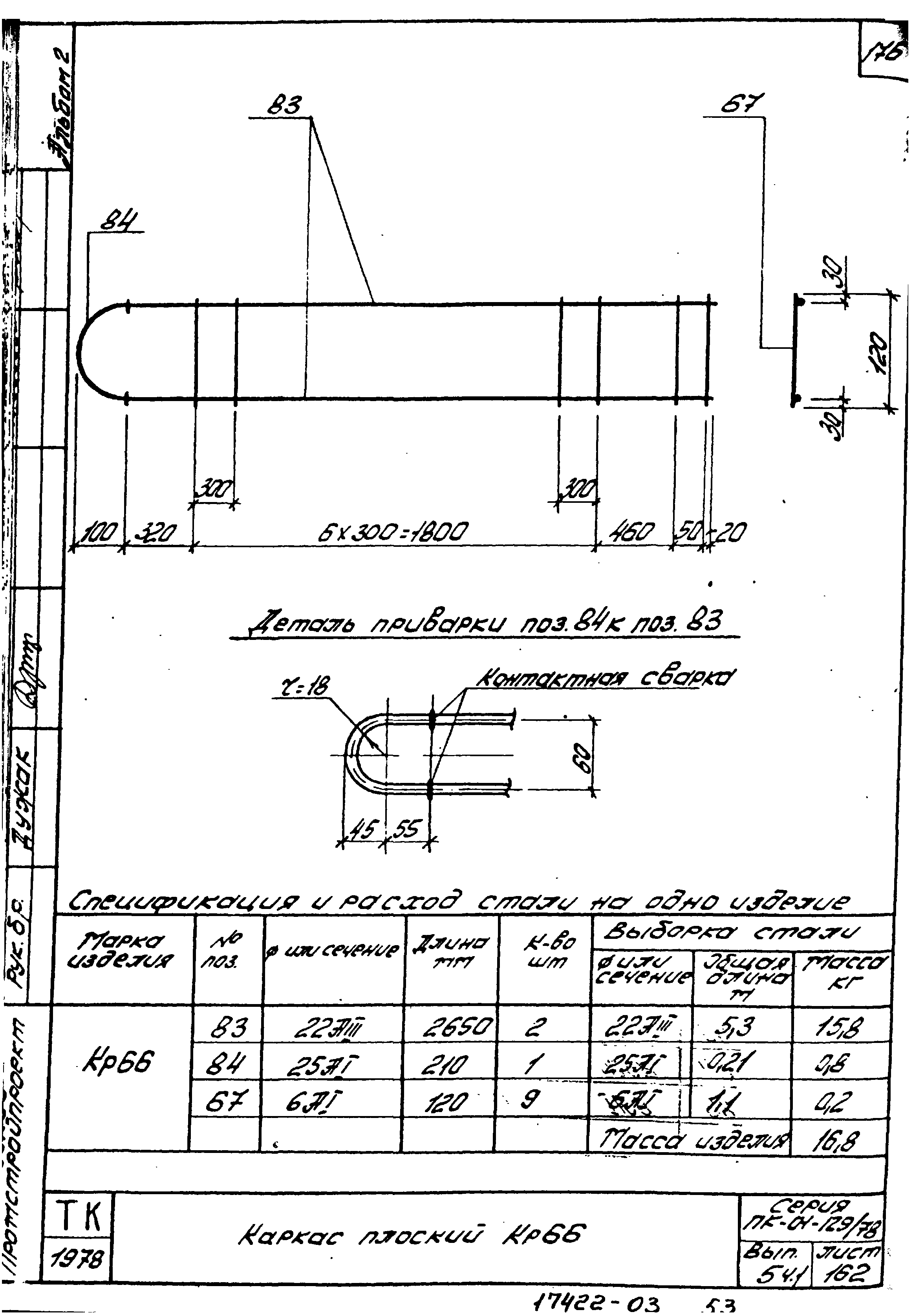 Серия ПК-01-129/78