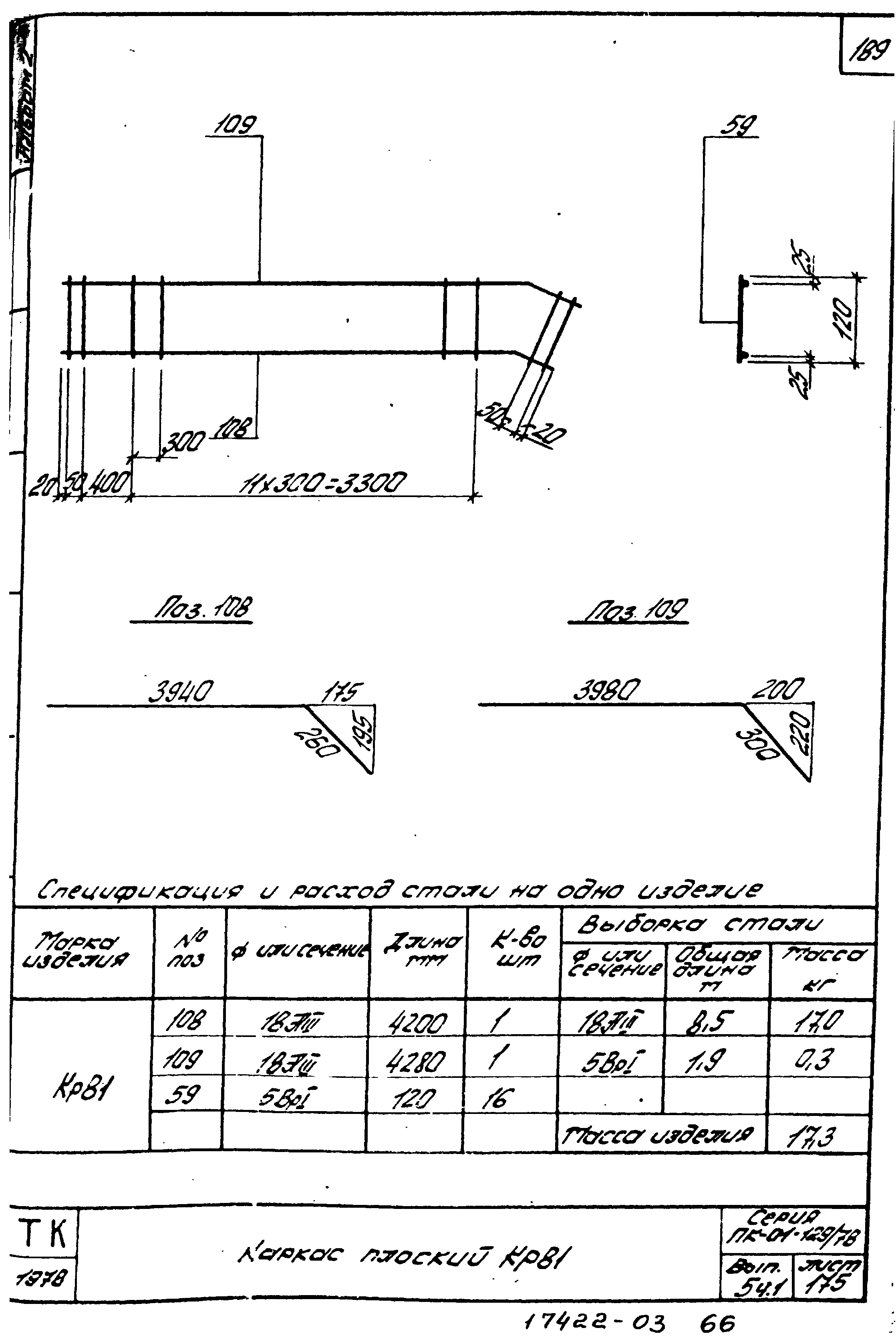 Серия ПК-01-129/78