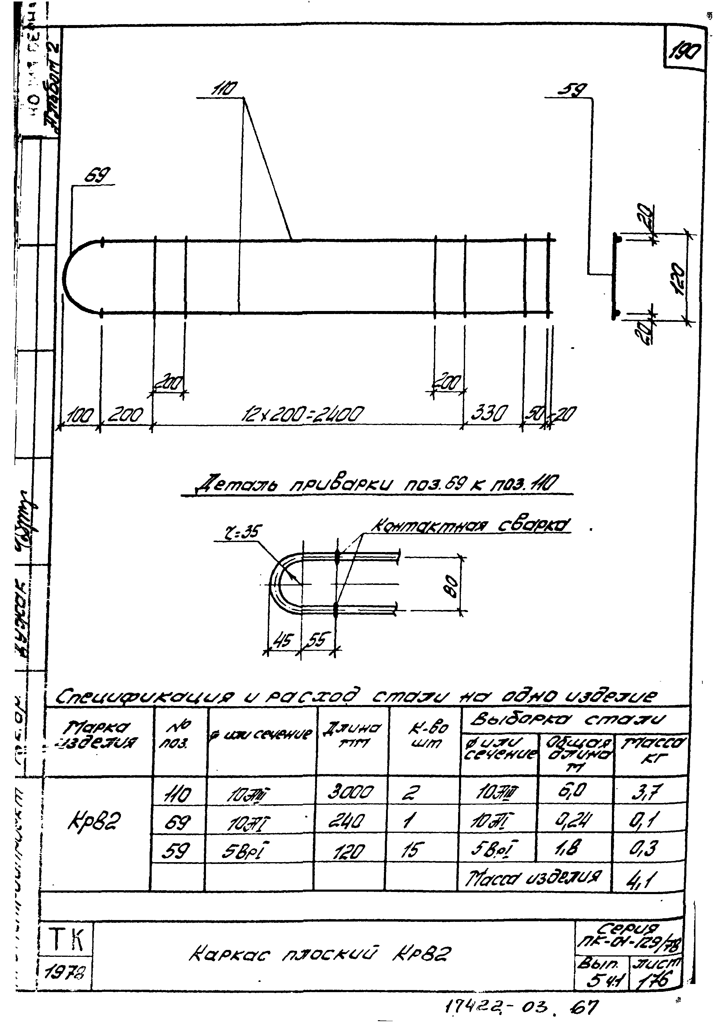 Серия ПК-01-129/78