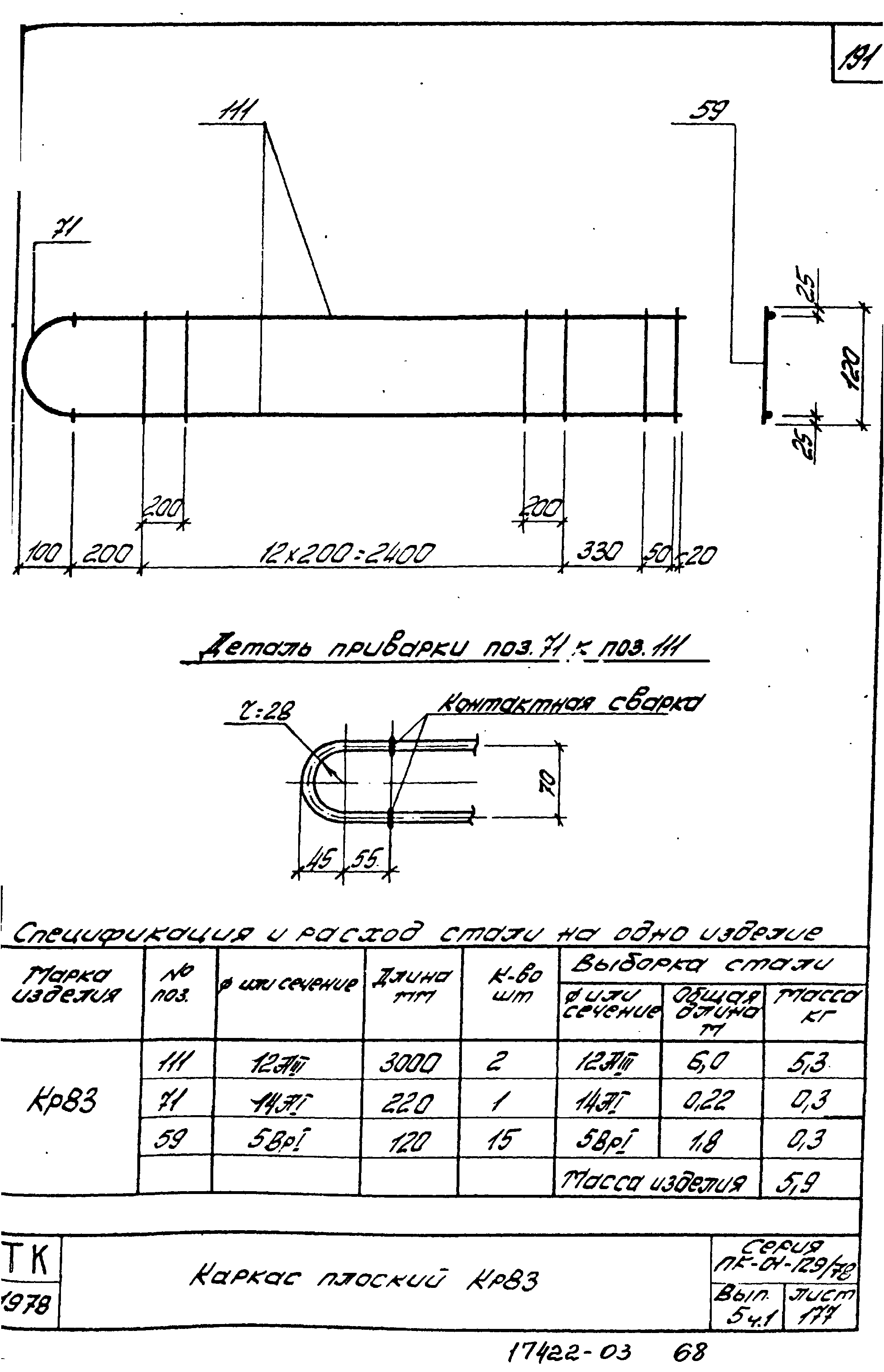 Серия ПК-01-129/78