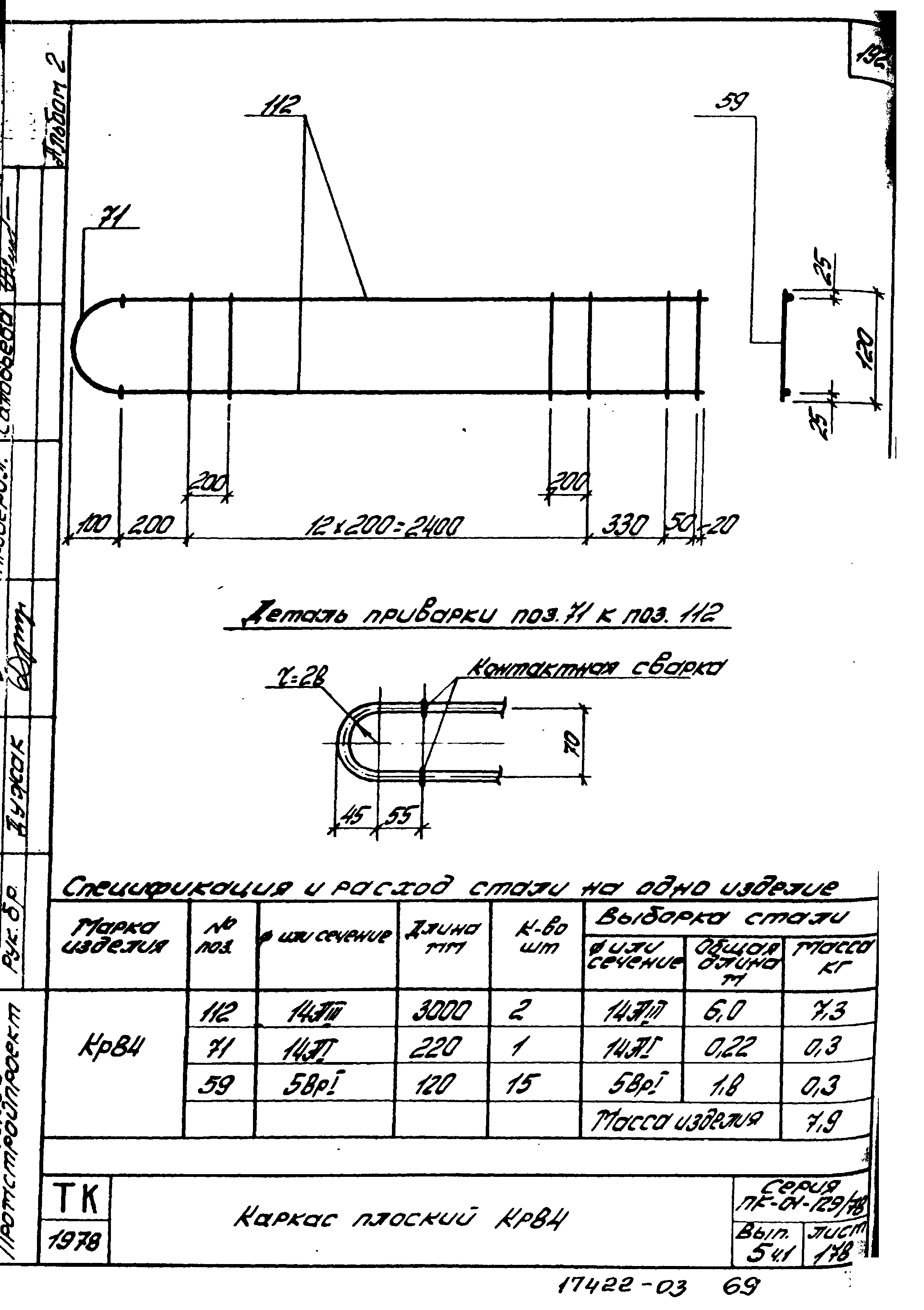 Серия ПК-01-129/78