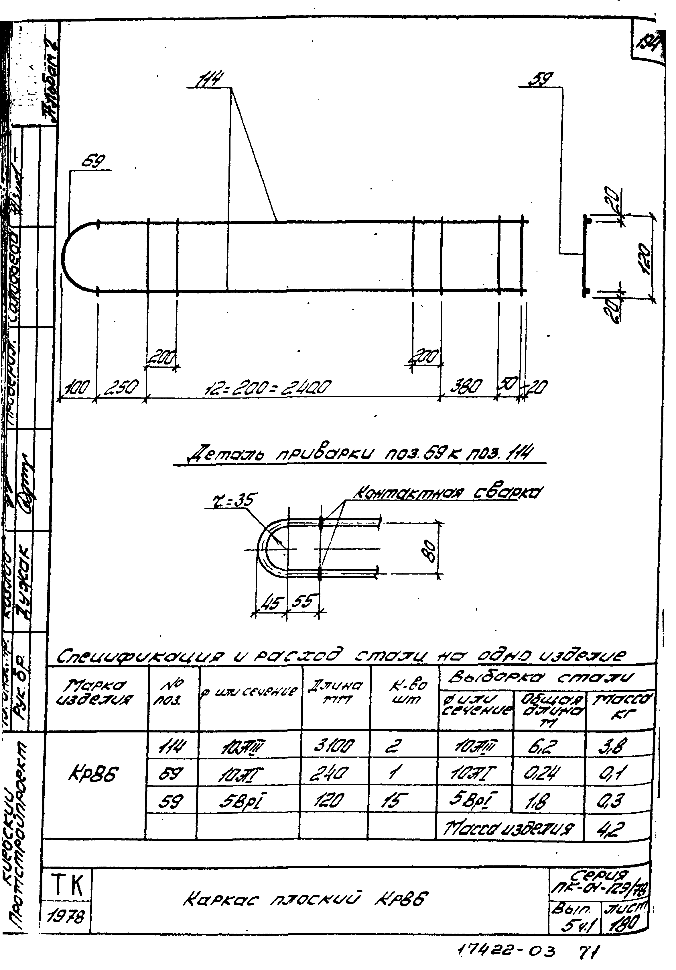 Серия ПК-01-129/78