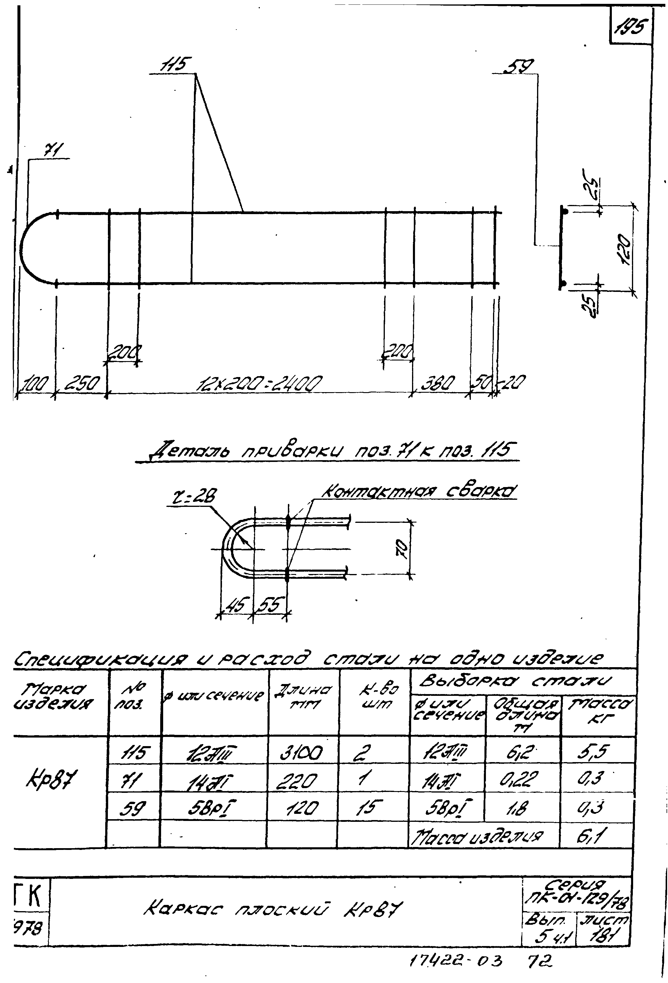 Серия ПК-01-129/78