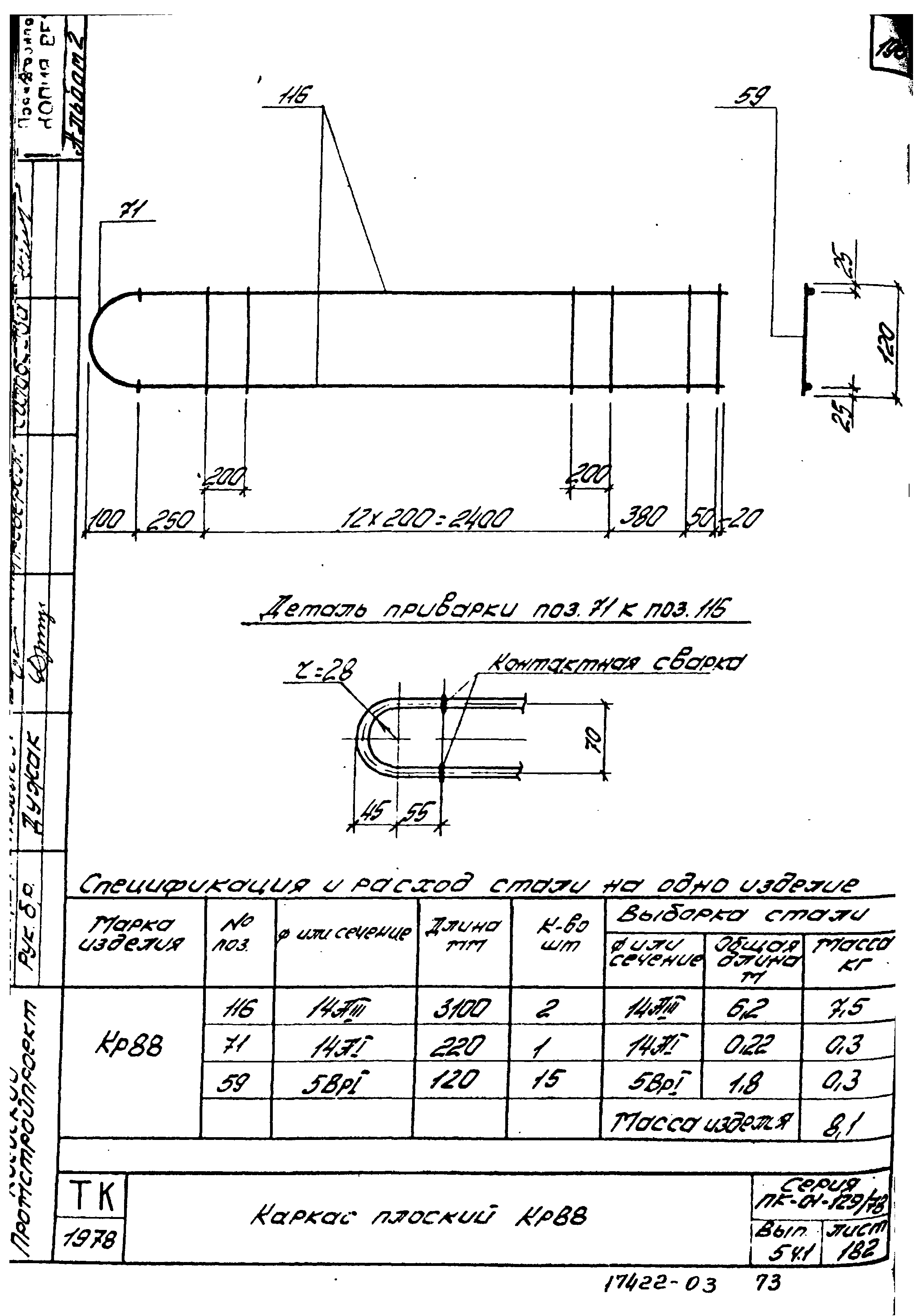 Серия ПК-01-129/78