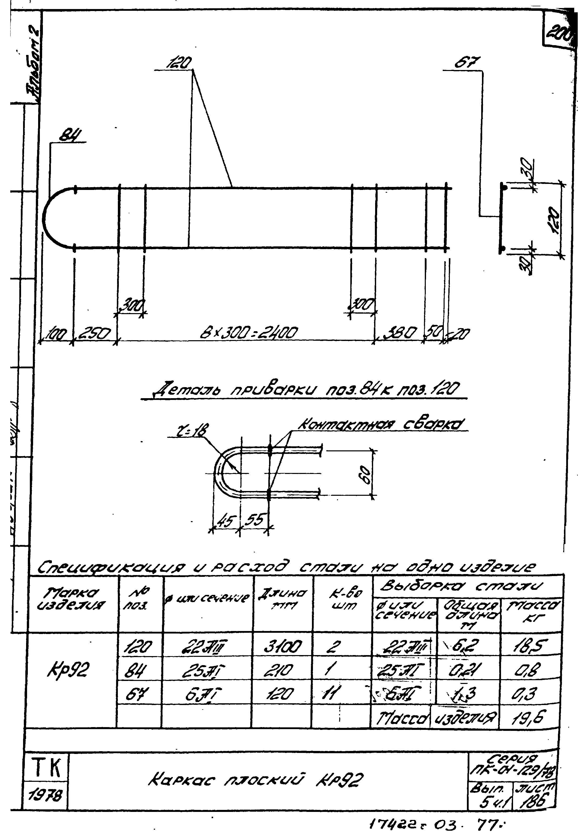 Серия ПК-01-129/78